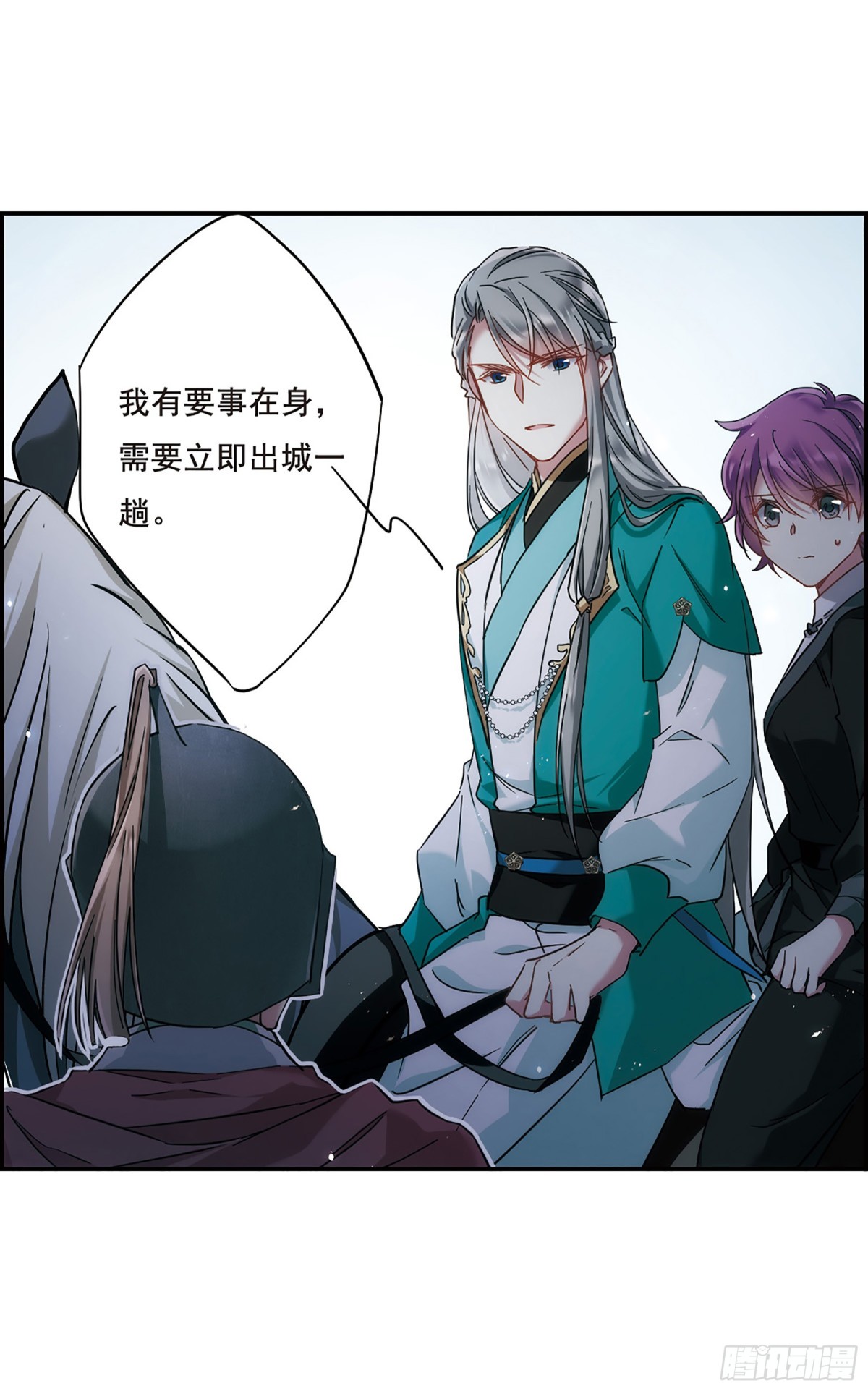 🍱上国赋之千堆雪·飒漫画 第38话 第12页