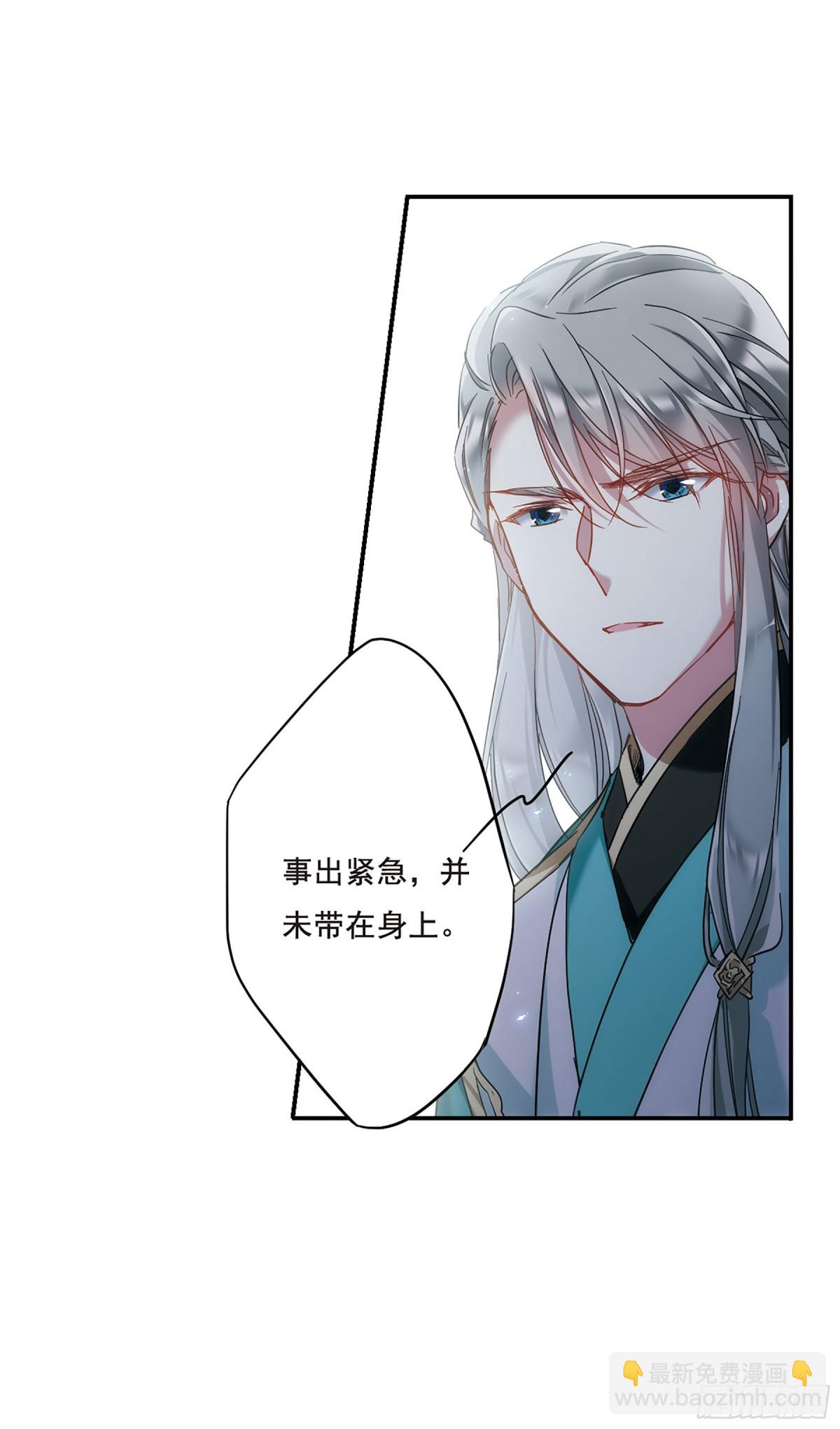 🍱上国赋之千堆雪·飒漫画 第38话 第14页