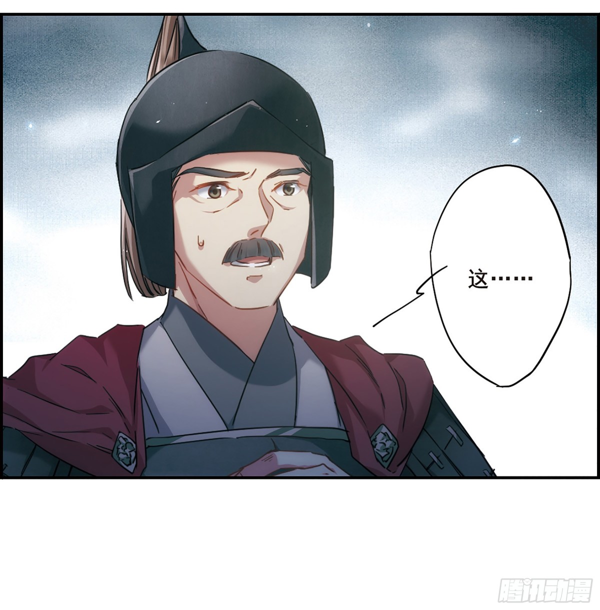 🍱上国赋之千堆雪·飒漫画 第38话 第15页