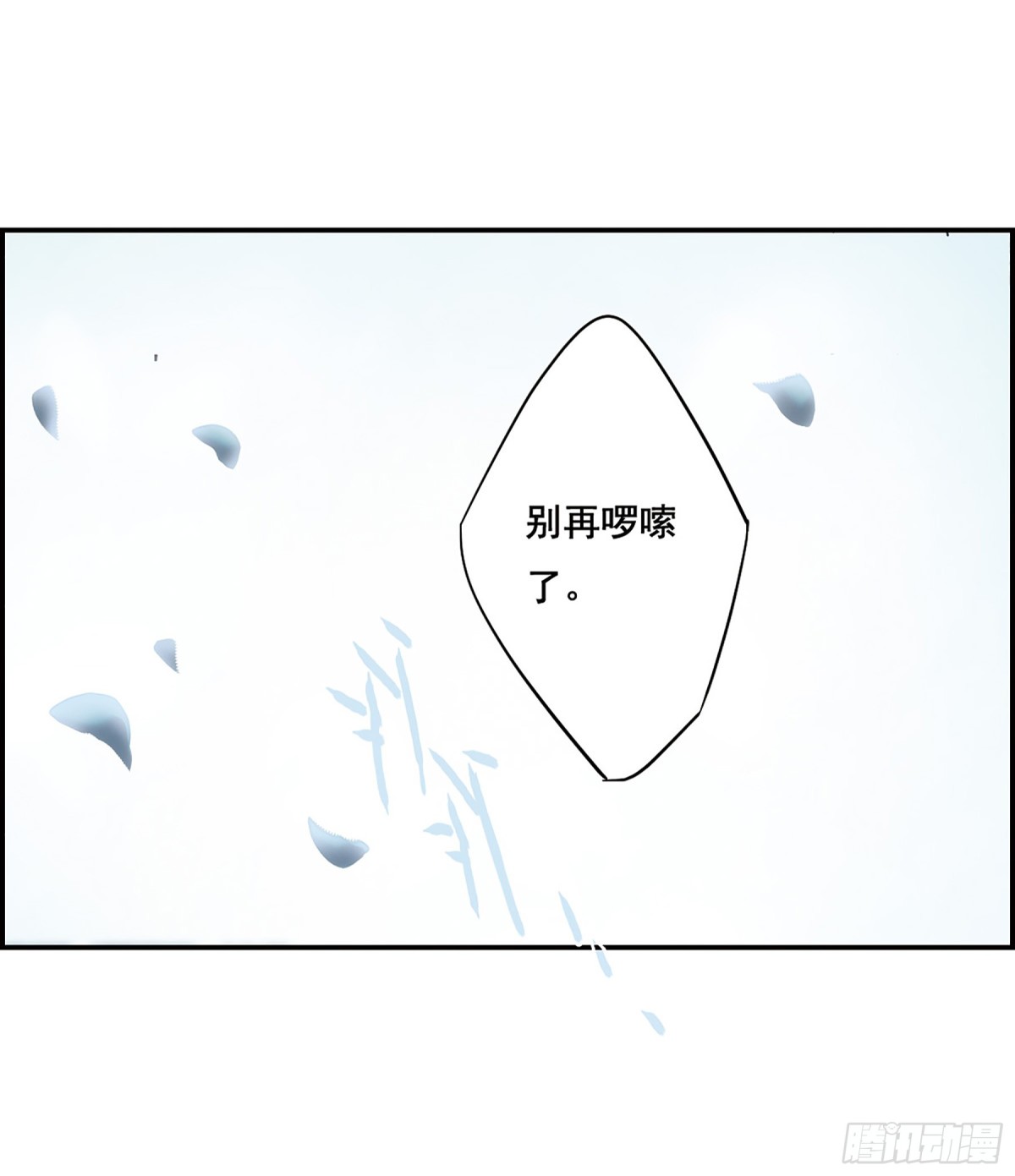🍱上国赋之千堆雪·飒漫画 第38话 第4页