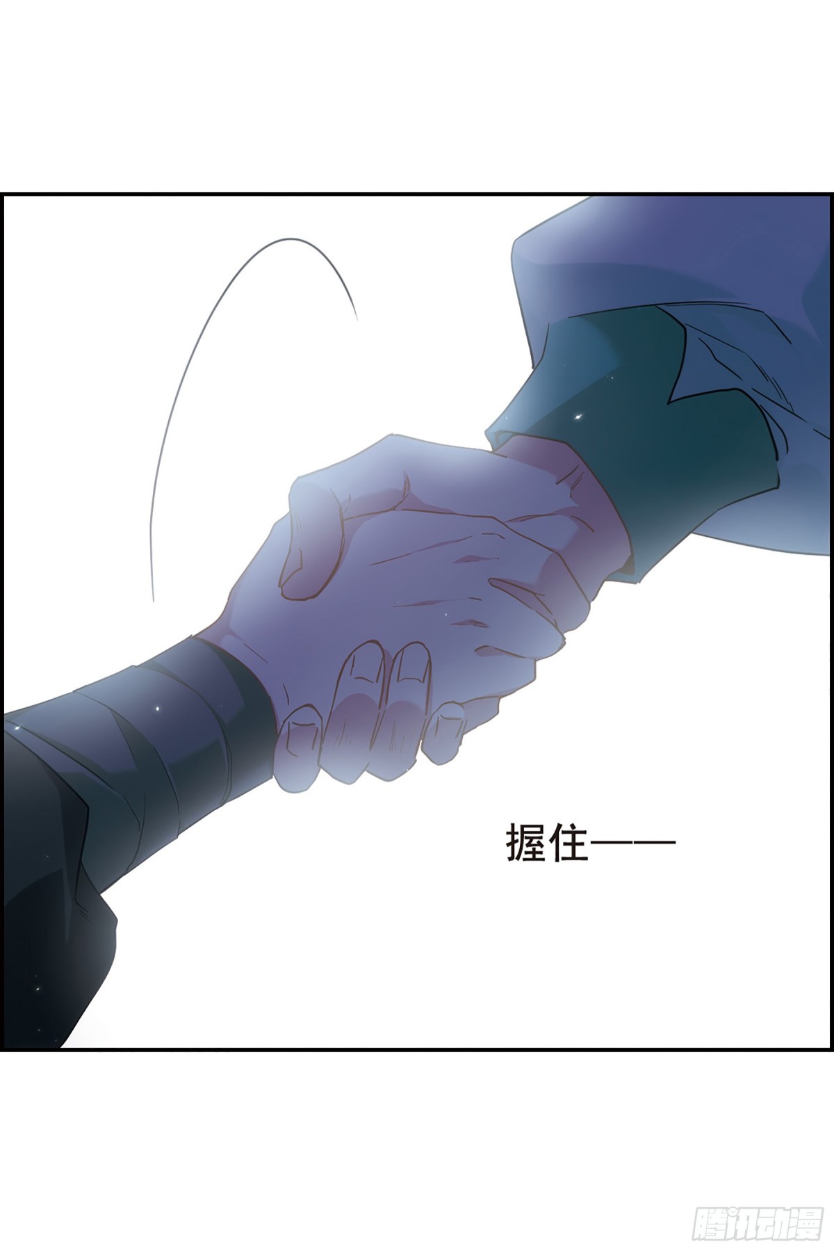 🍱上国赋之千堆雪·飒漫画 第38话 第7页
