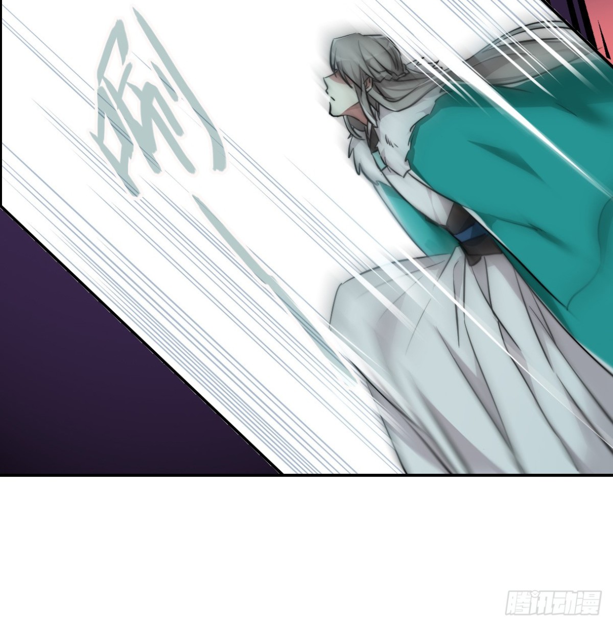 🍱上国赋之千堆雪·飒漫画 第4话 第10页