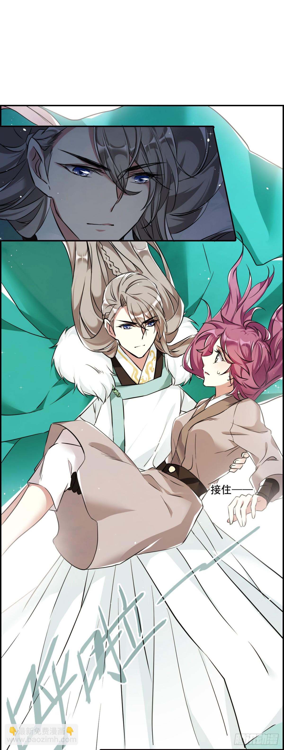 🍱上国赋之千堆雪·飒漫画 第4话 第11页
