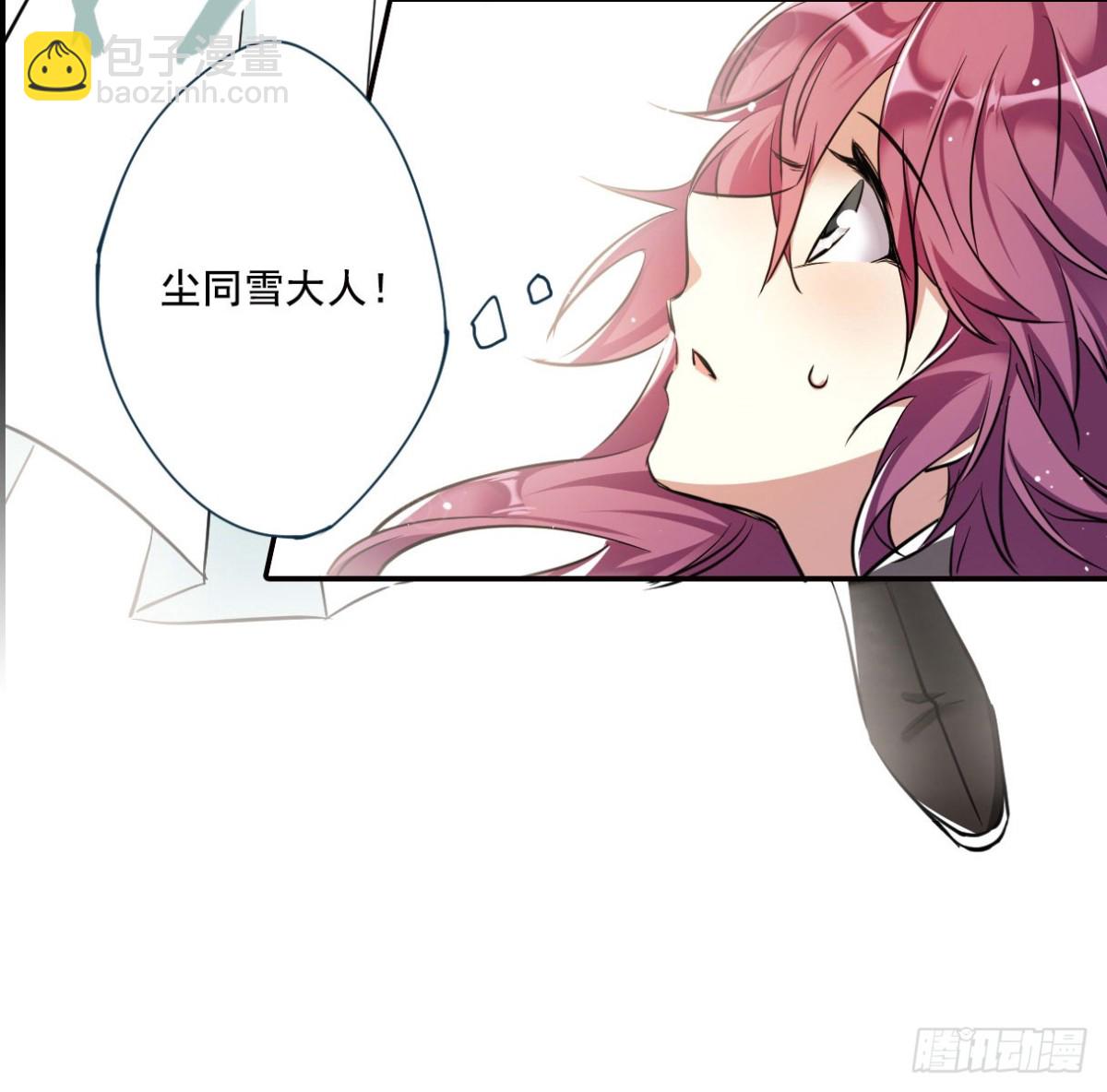 🍱上国赋之千堆雪·飒漫画 第4话 第12页