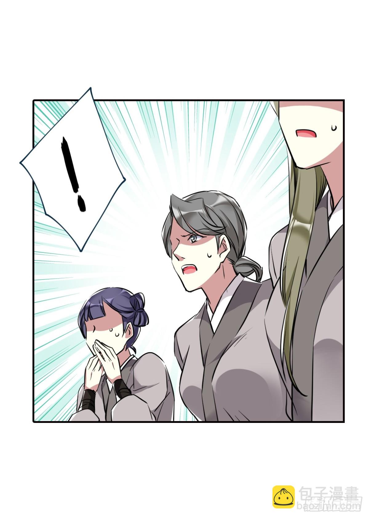 🍱上国赋之千堆雪·飒漫画 第4话 第13页