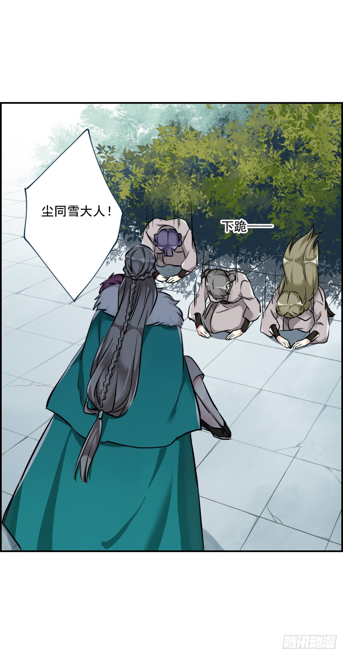 🍱上国赋之千堆雪·飒漫画 第4话 第14页