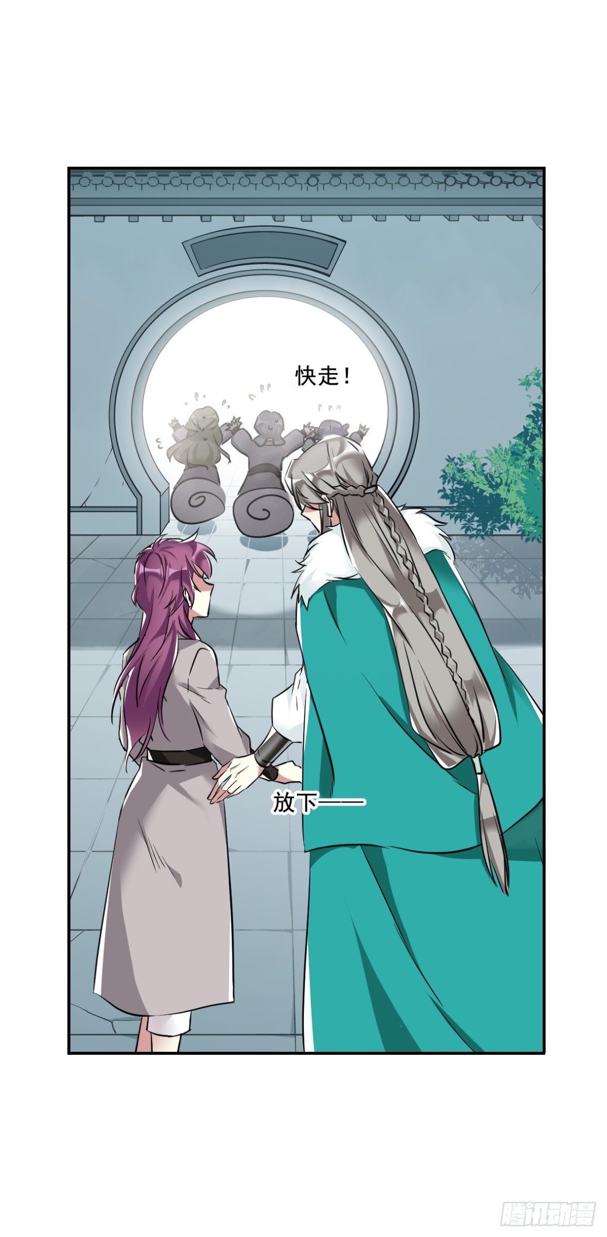 🍱上国赋之千堆雪·飒漫画 第4话 第15页