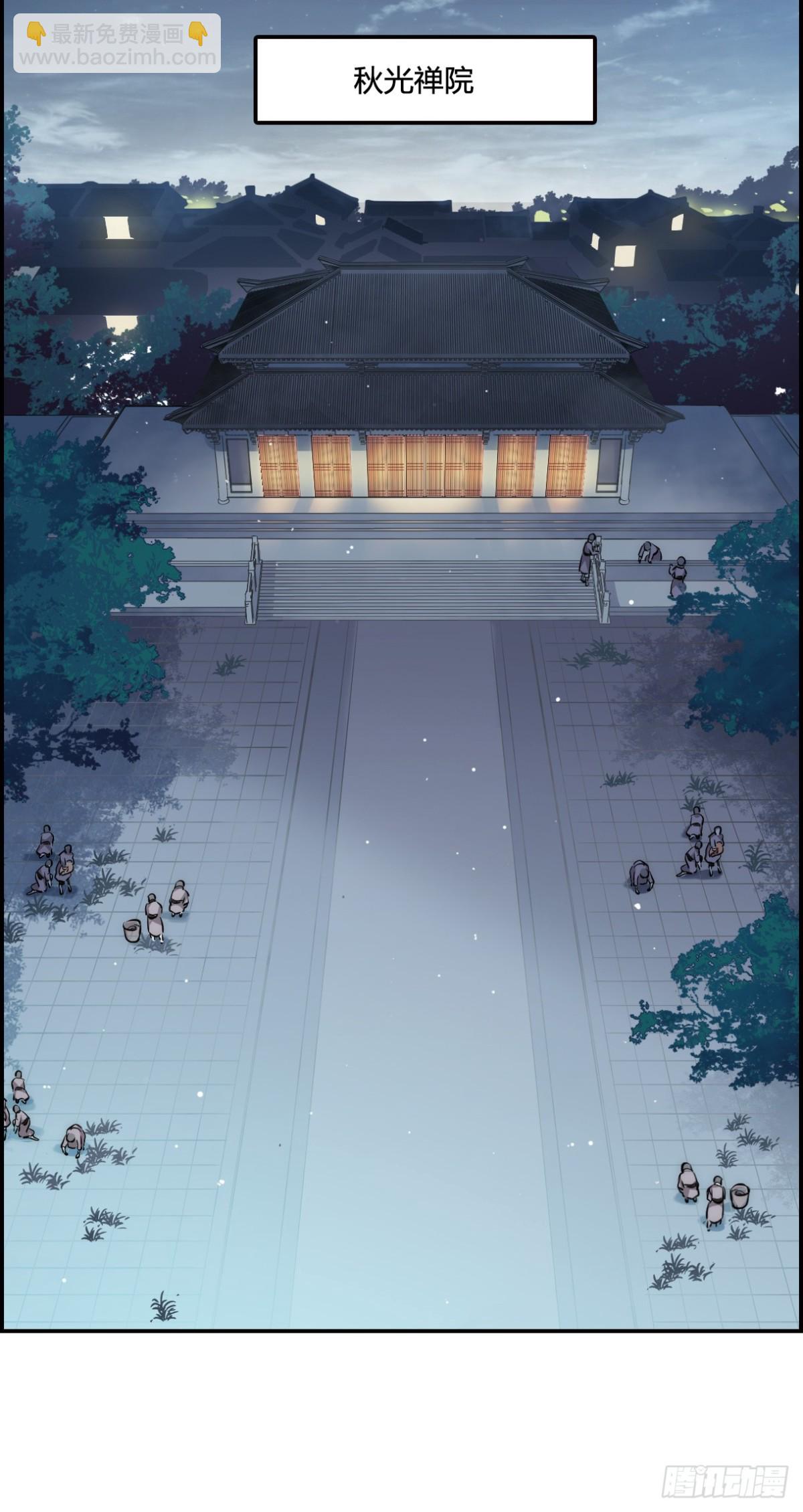 🍱上国赋之千堆雪·飒漫画 第4话 第18页