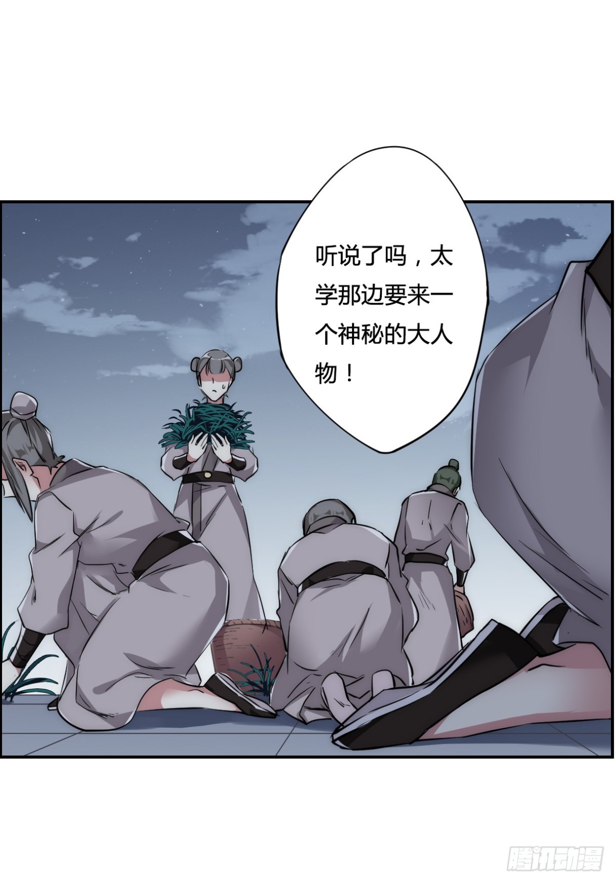 🍱上国赋之千堆雪·飒漫画 第4话 第19页