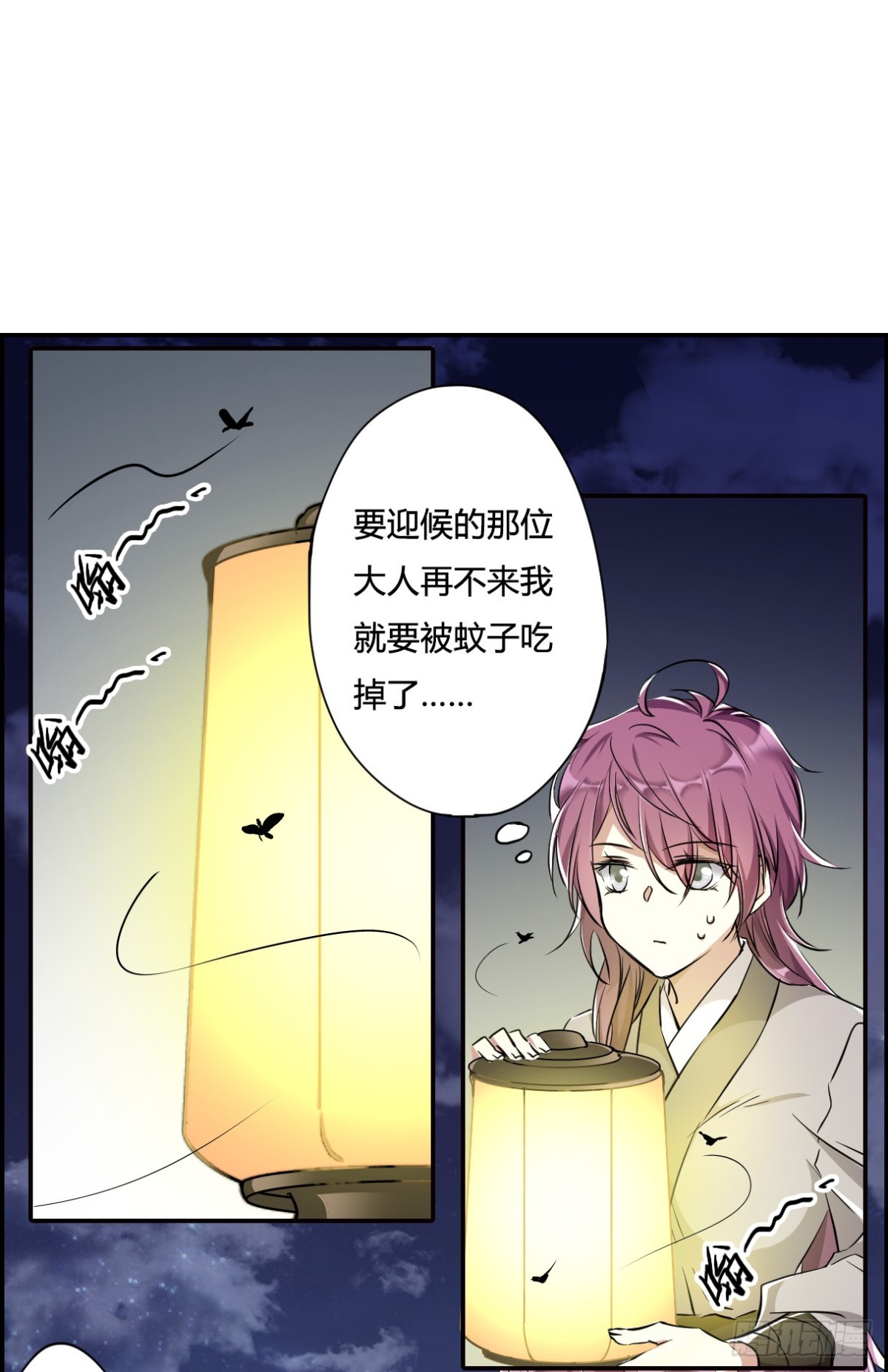 🍱上国赋之千堆雪·飒漫画 第4话 第25页