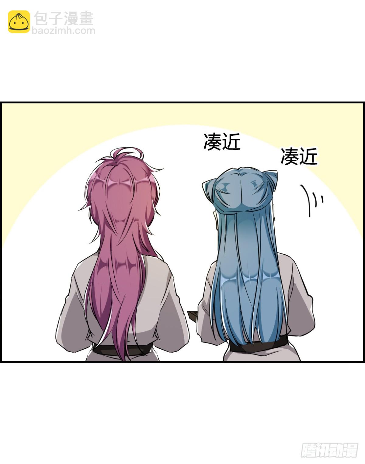 🍱上国赋之千堆雪·飒漫画 第4话 第27页