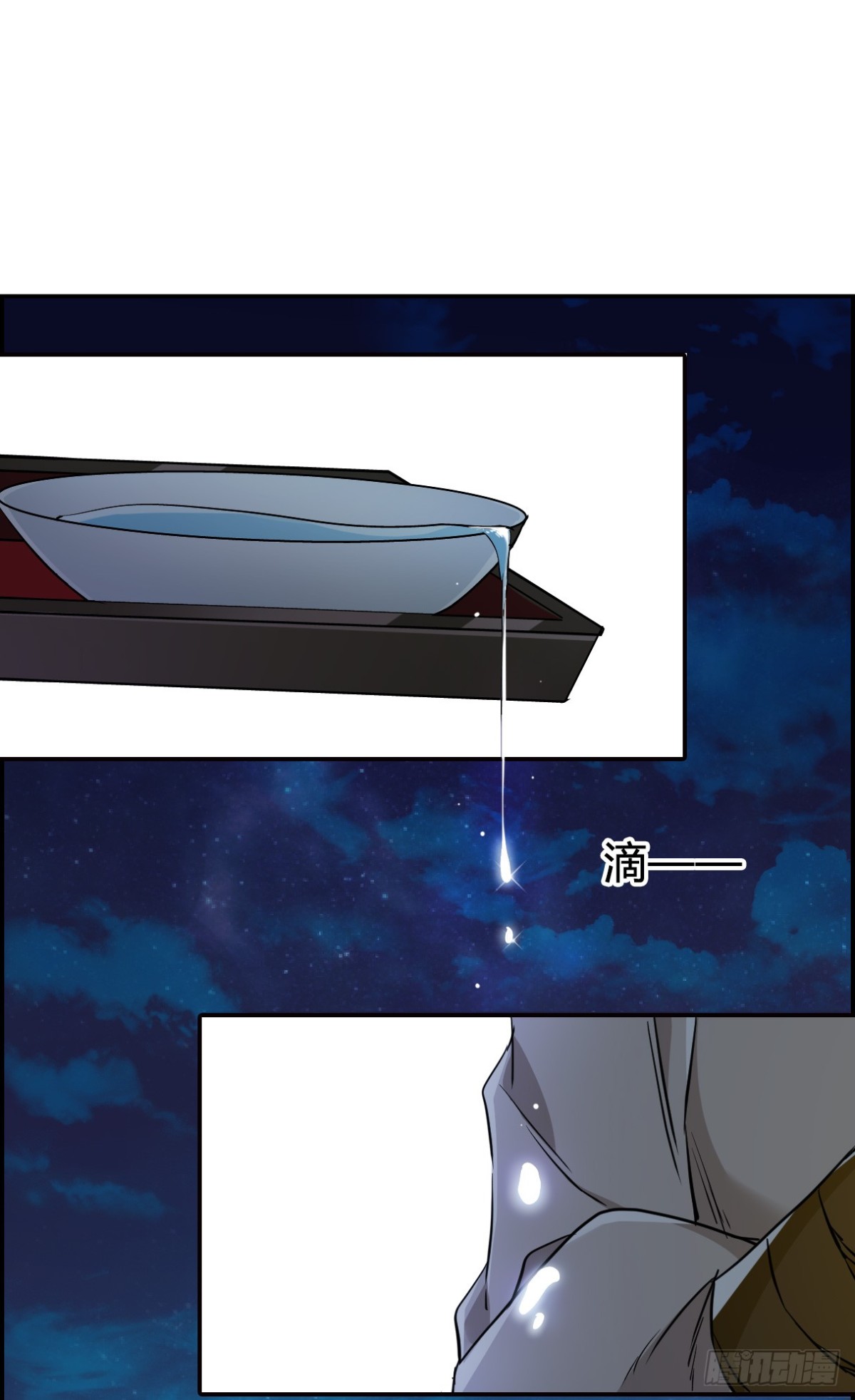 🍱上国赋之千堆雪·飒漫画 第4话 第28页