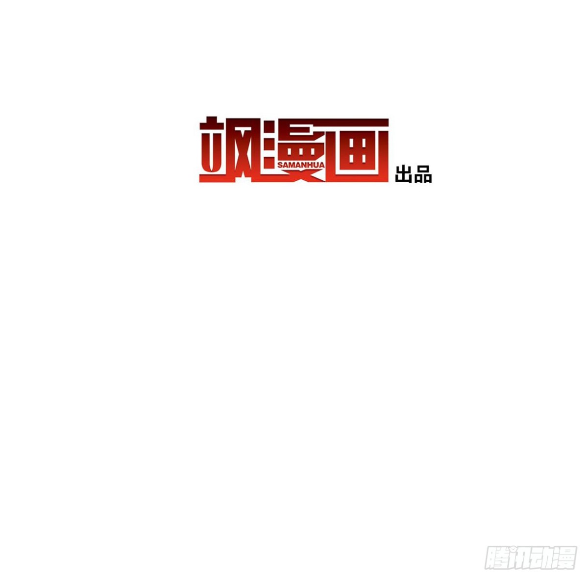 🍱上国赋之千堆雪·飒漫画 第4话 第3页