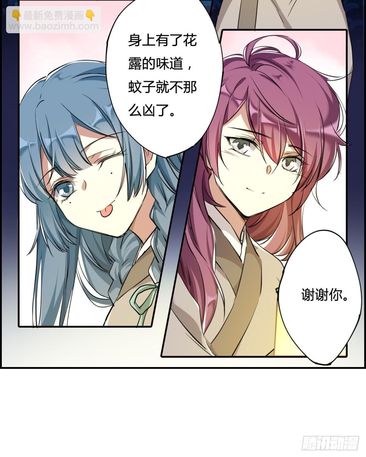 🍱上国赋之千堆雪·飒漫画 第4话 第30页