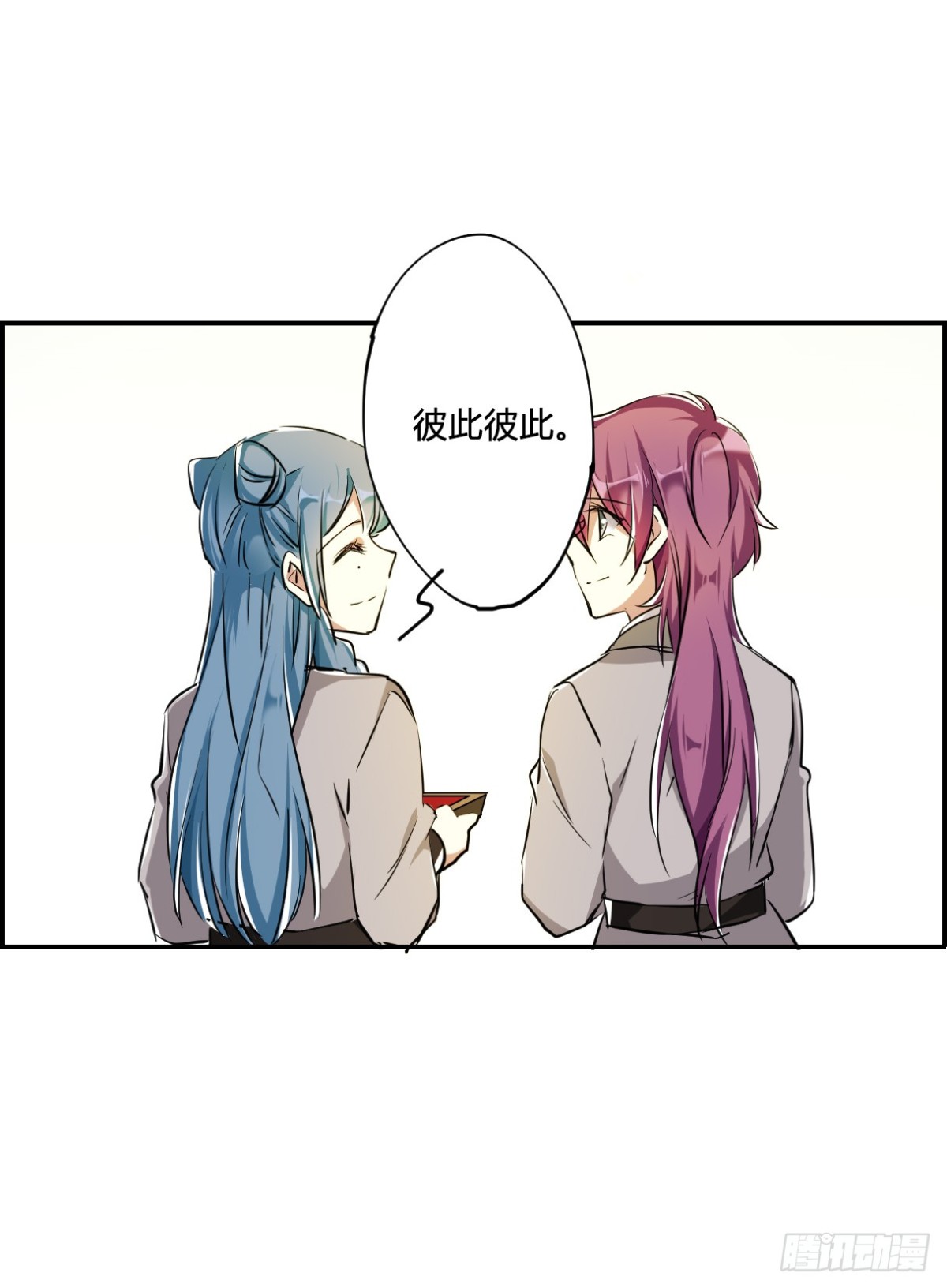 🍱上国赋之千堆雪·飒漫画 第4话 第31页