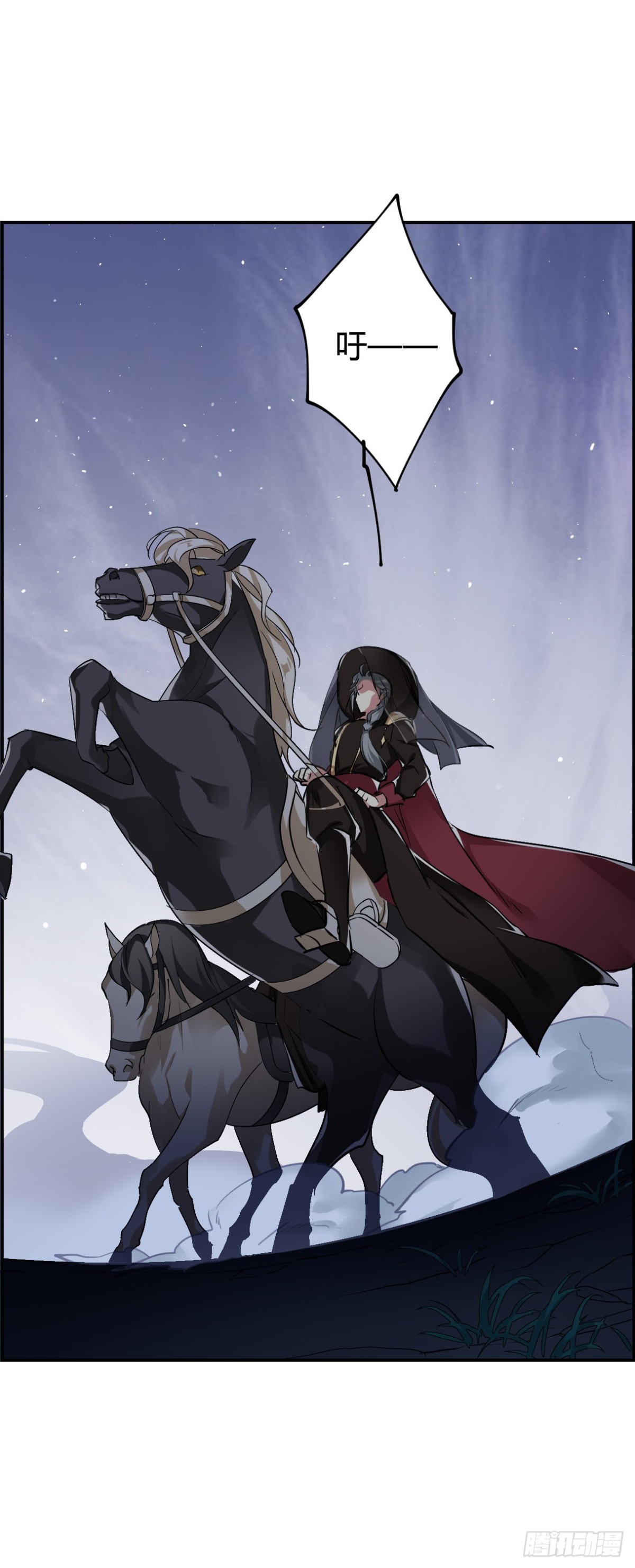 🍱上国赋之千堆雪·飒漫画 第4话 第33页