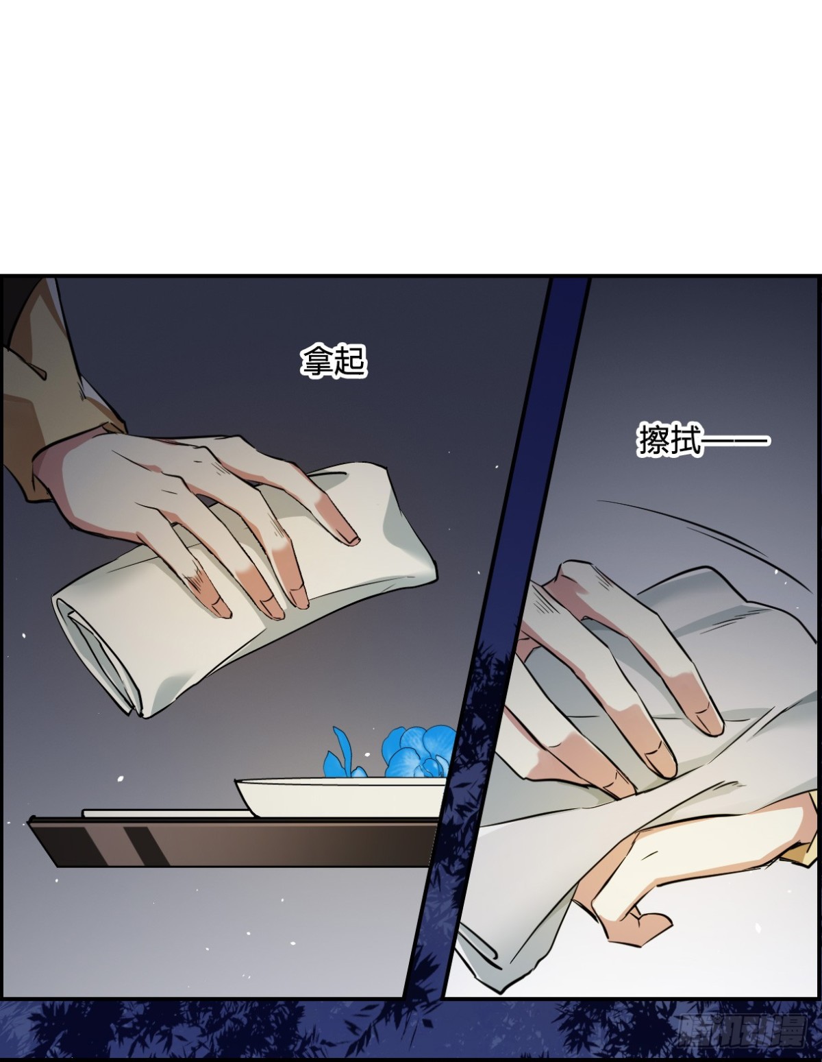 🍱上国赋之千堆雪·飒漫画 第4话 第36页