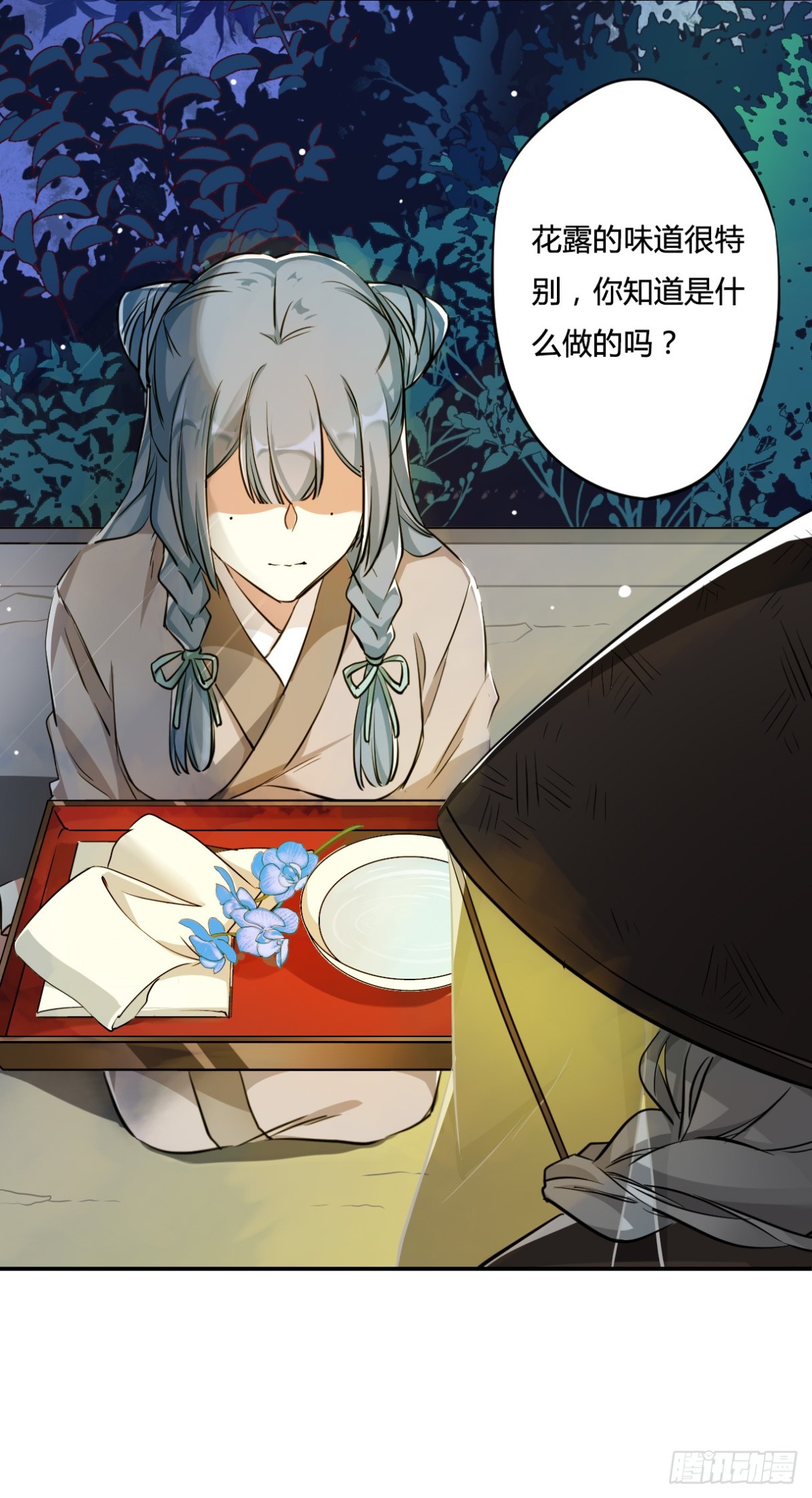 🍱上国赋之千堆雪·飒漫画 第4话 第38页