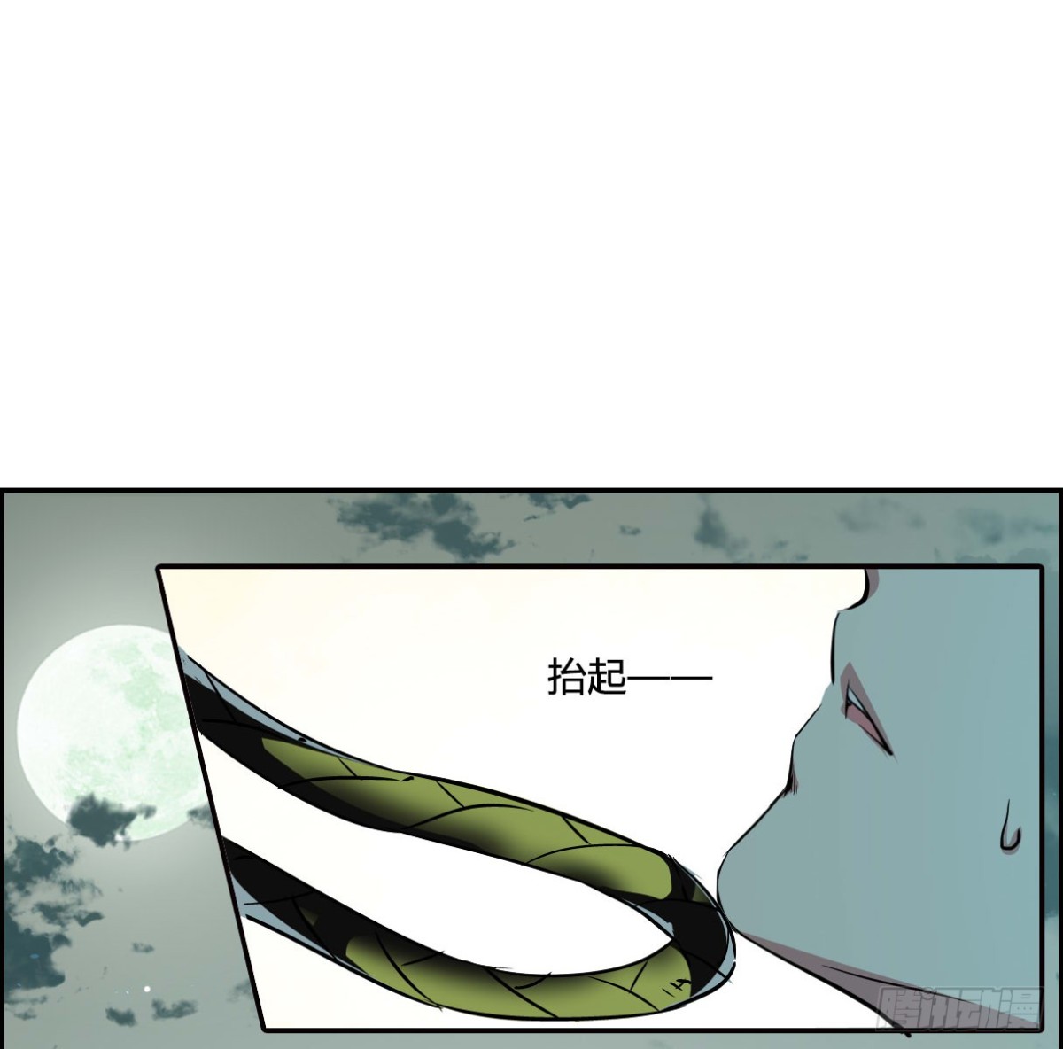 🍱上国赋之千堆雪·飒漫画 第4话 第40页