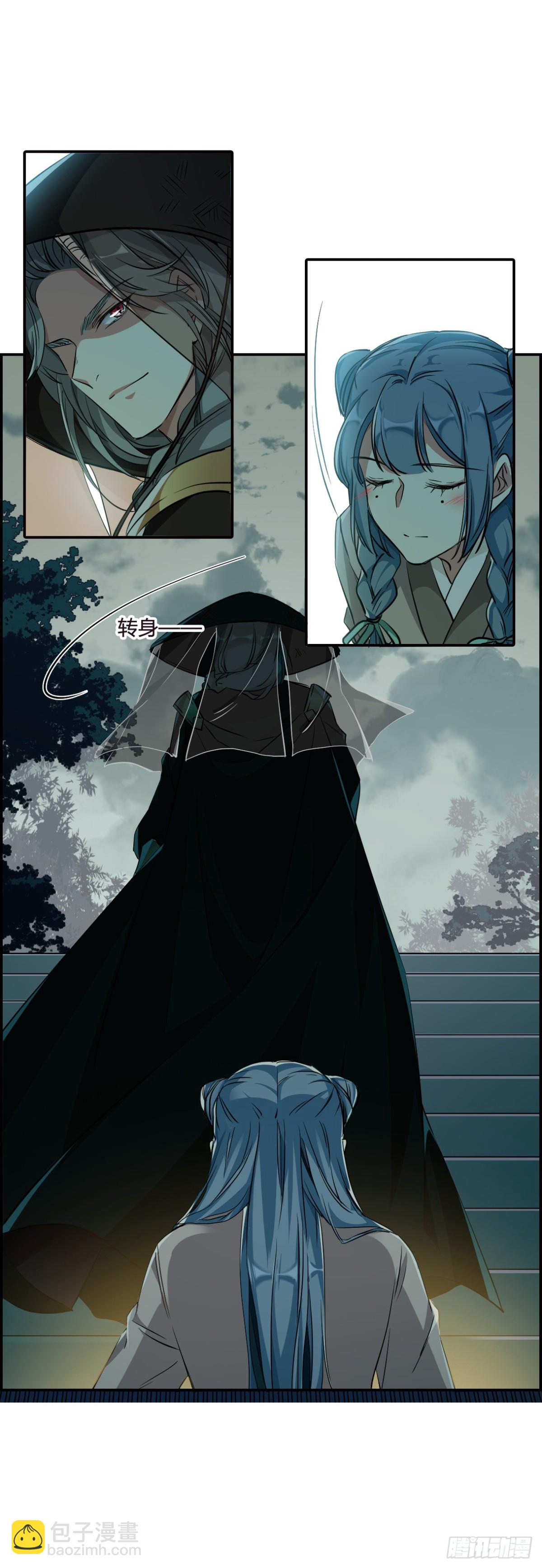 🍱上国赋之千堆雪·飒漫画 第4话 第42页