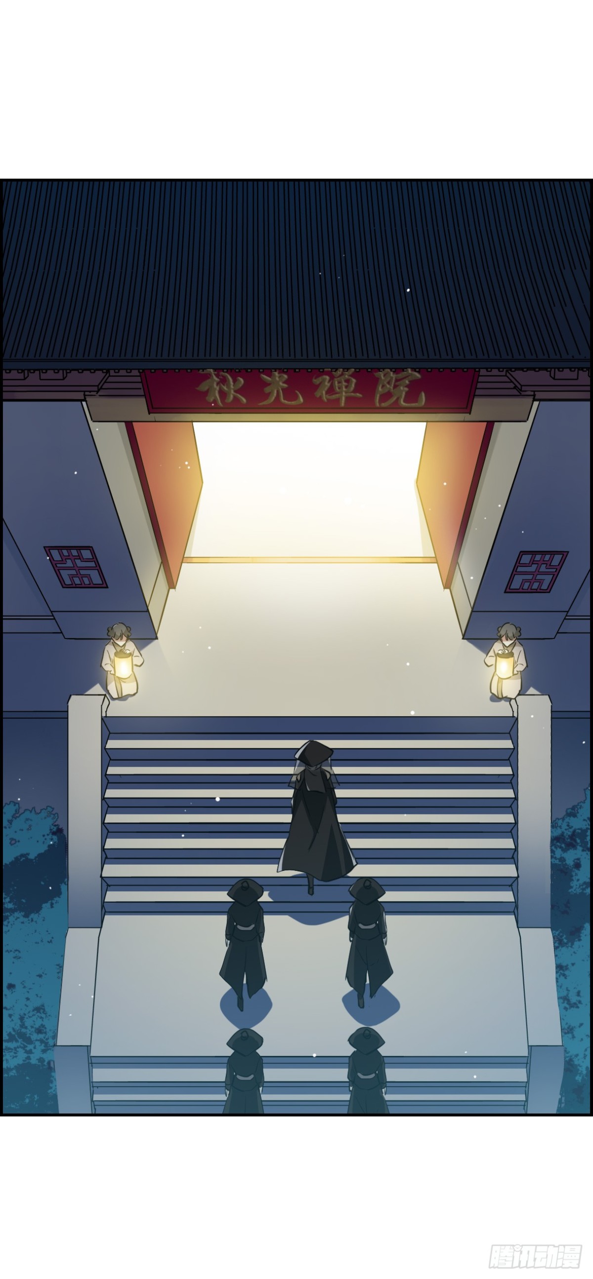 🍱上国赋之千堆雪·飒漫画 第4话 第43页