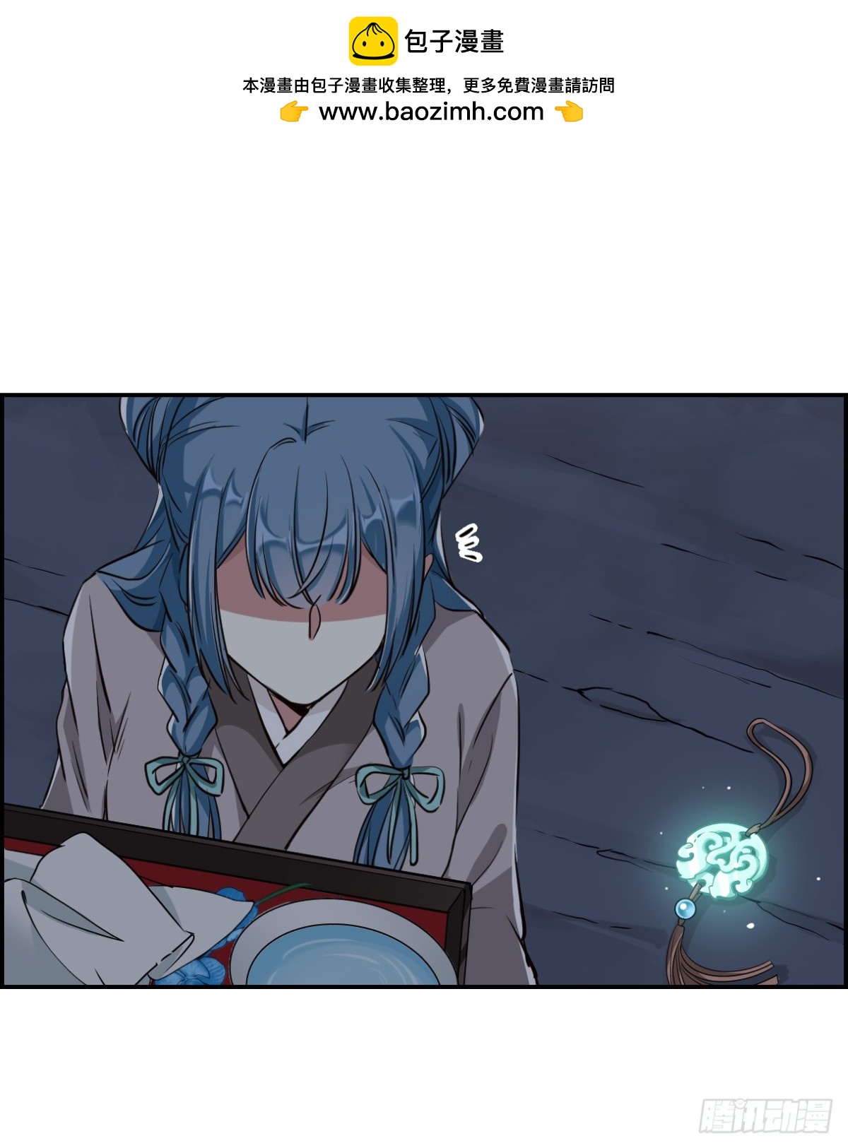 🍱上国赋之千堆雪·飒漫画 第4话 第45页