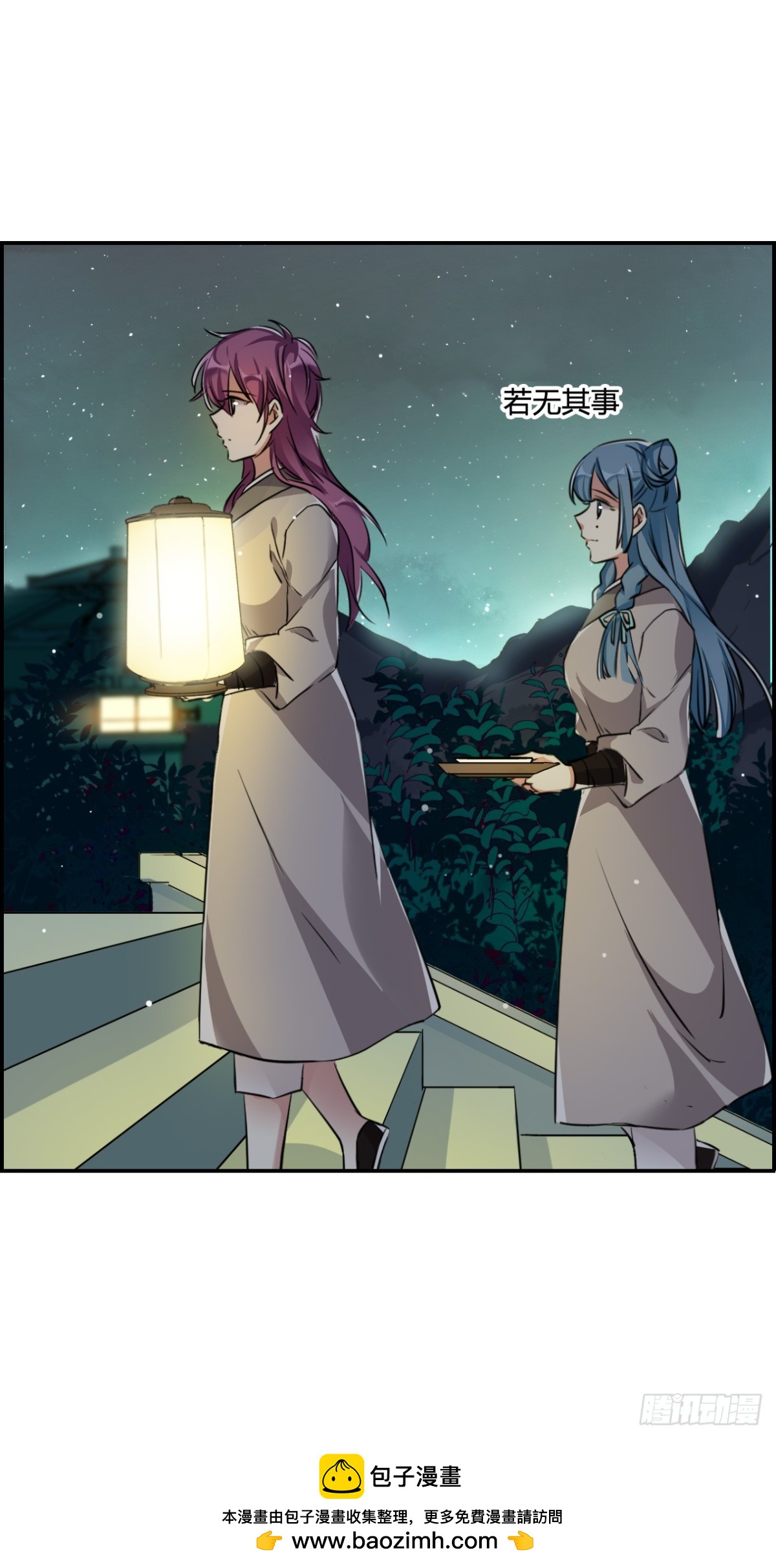 🍱上国赋之千堆雪·飒漫画 第4话 第50页