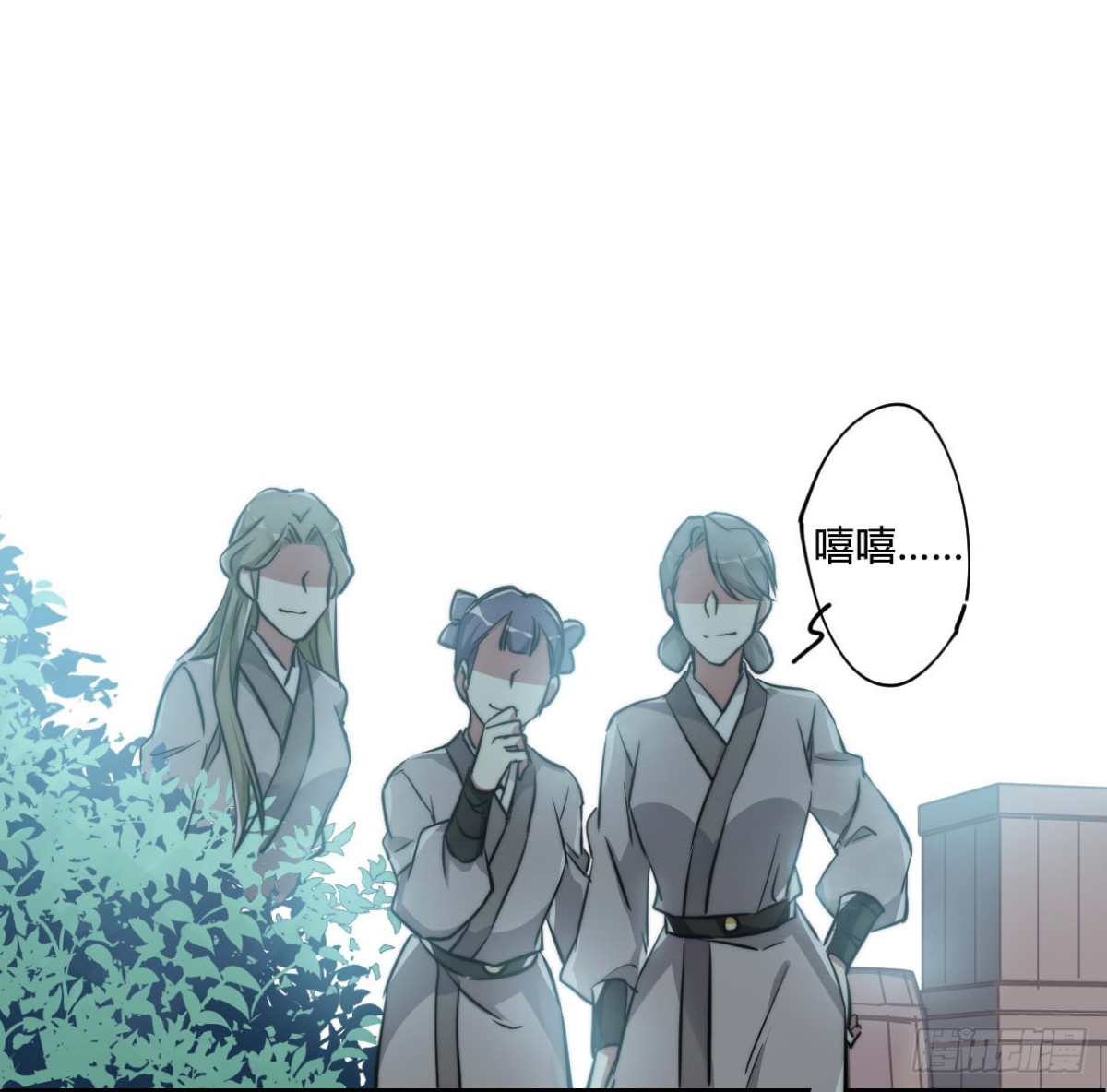 🍱上国赋之千堆雪·飒漫画 第4话 第7页