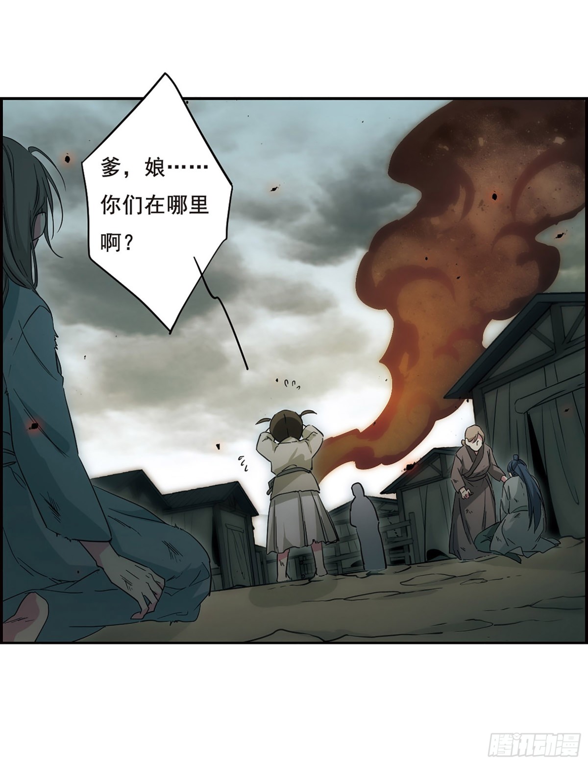 🍱上国赋之千堆雪·飒漫画 第40话 第11页