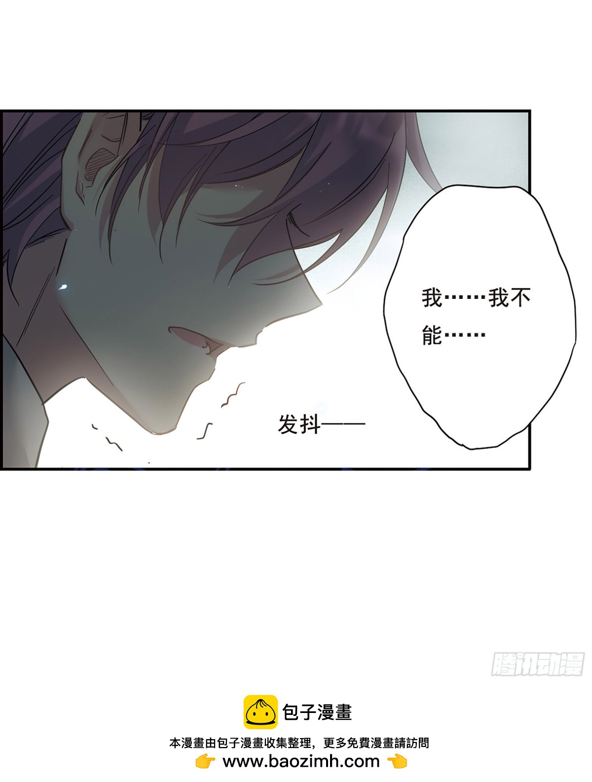 🍱上国赋之千堆雪·飒漫画 第40话 第19页