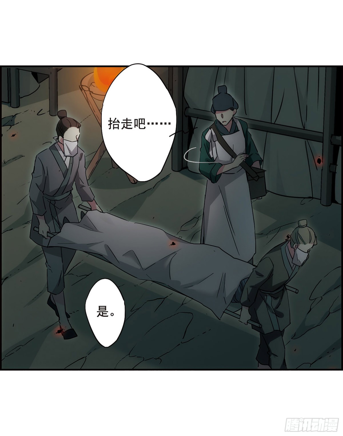 🍱上国赋之千堆雪·飒漫画 第40话 第8页
