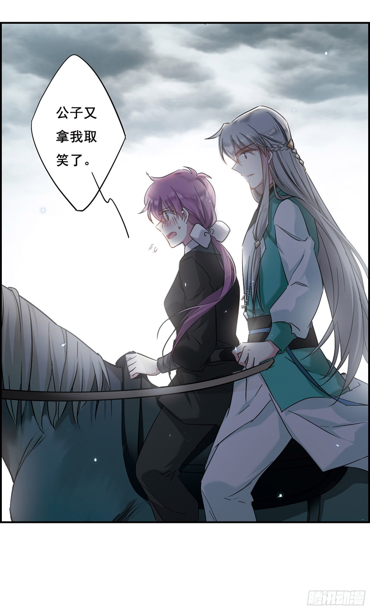 🍱上国赋之千堆雪·飒漫画 第42话 第1页