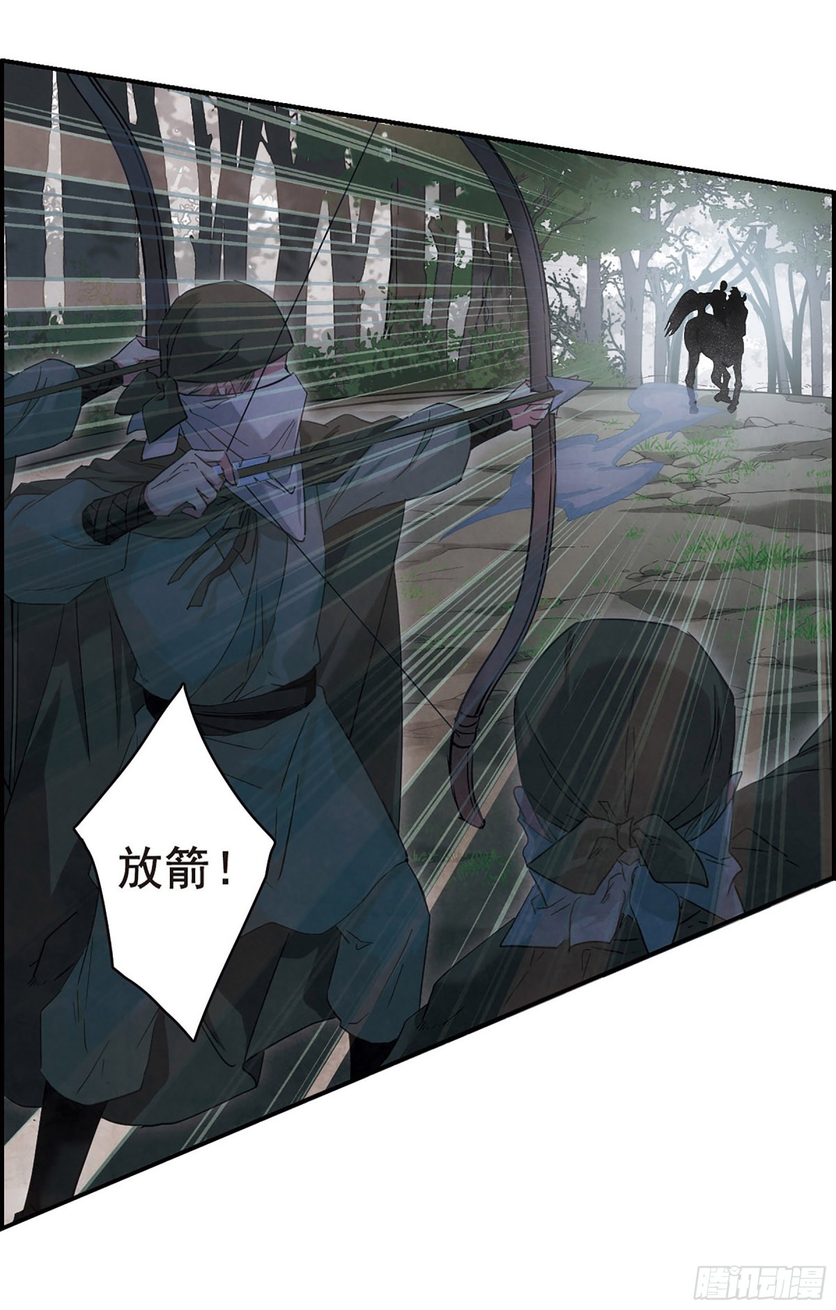 🍱上国赋之千堆雪·飒漫画 第42话 第10页