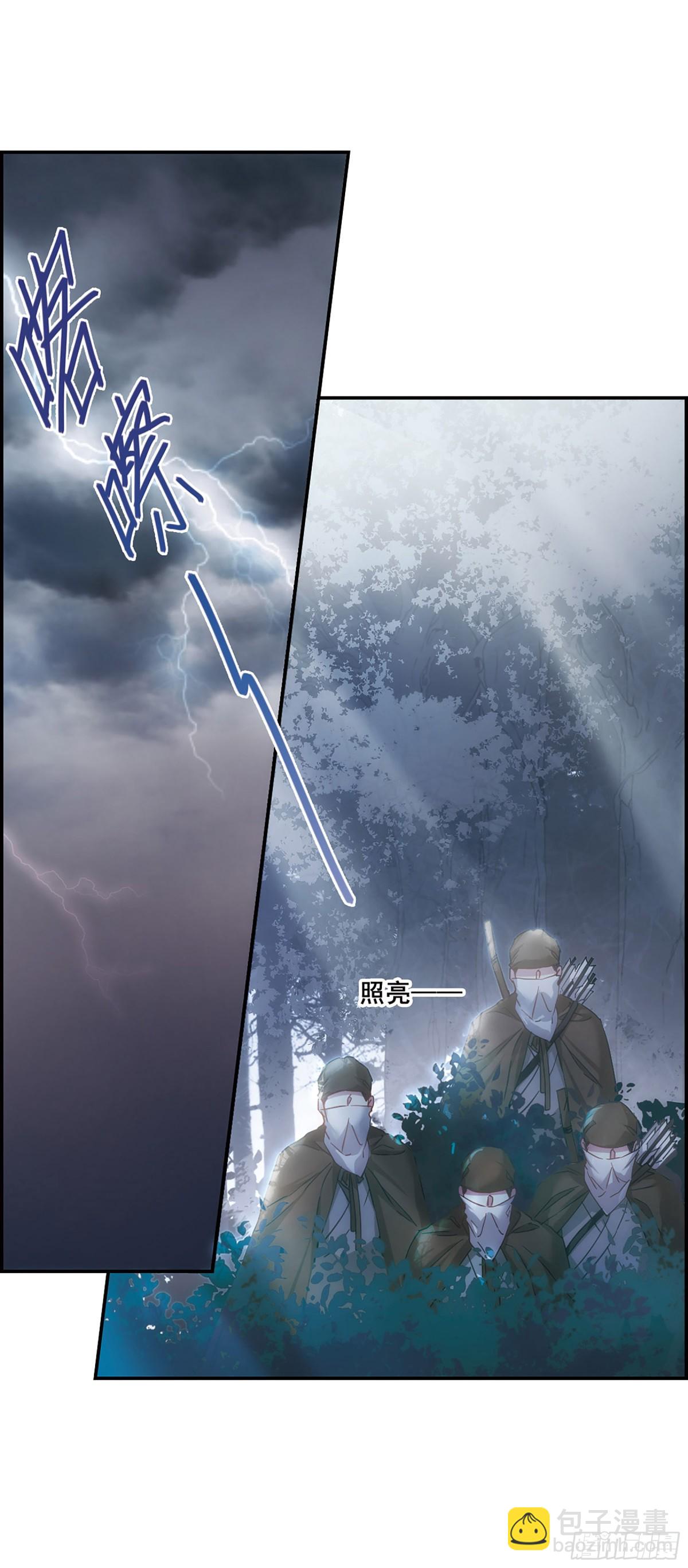 🍱上国赋之千堆雪·飒漫画 第42话 第4页