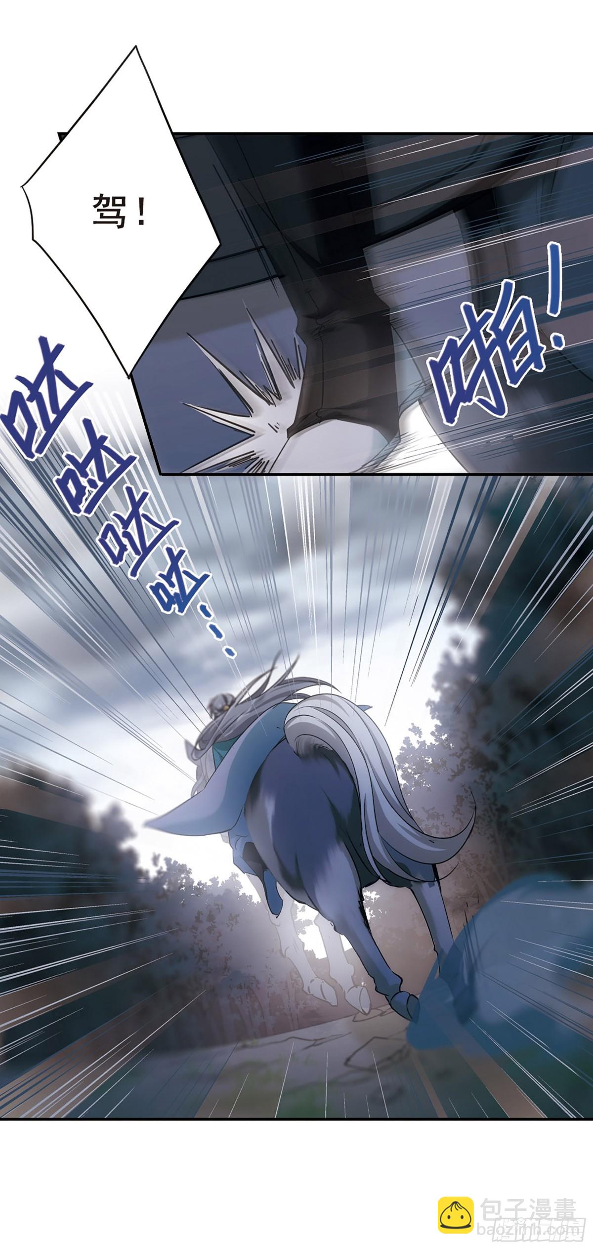 🍱上国赋之千堆雪·飒漫画 第42话 第8页