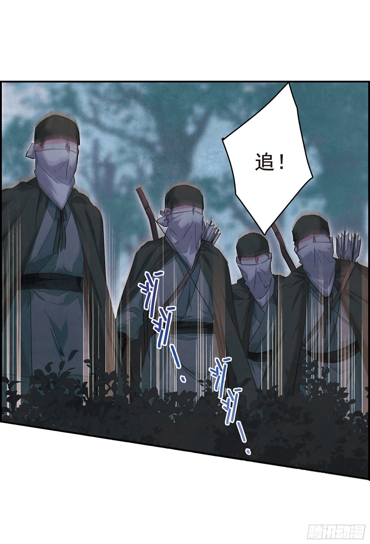 🍱上国赋之千堆雪·飒漫画 第42话 第9页