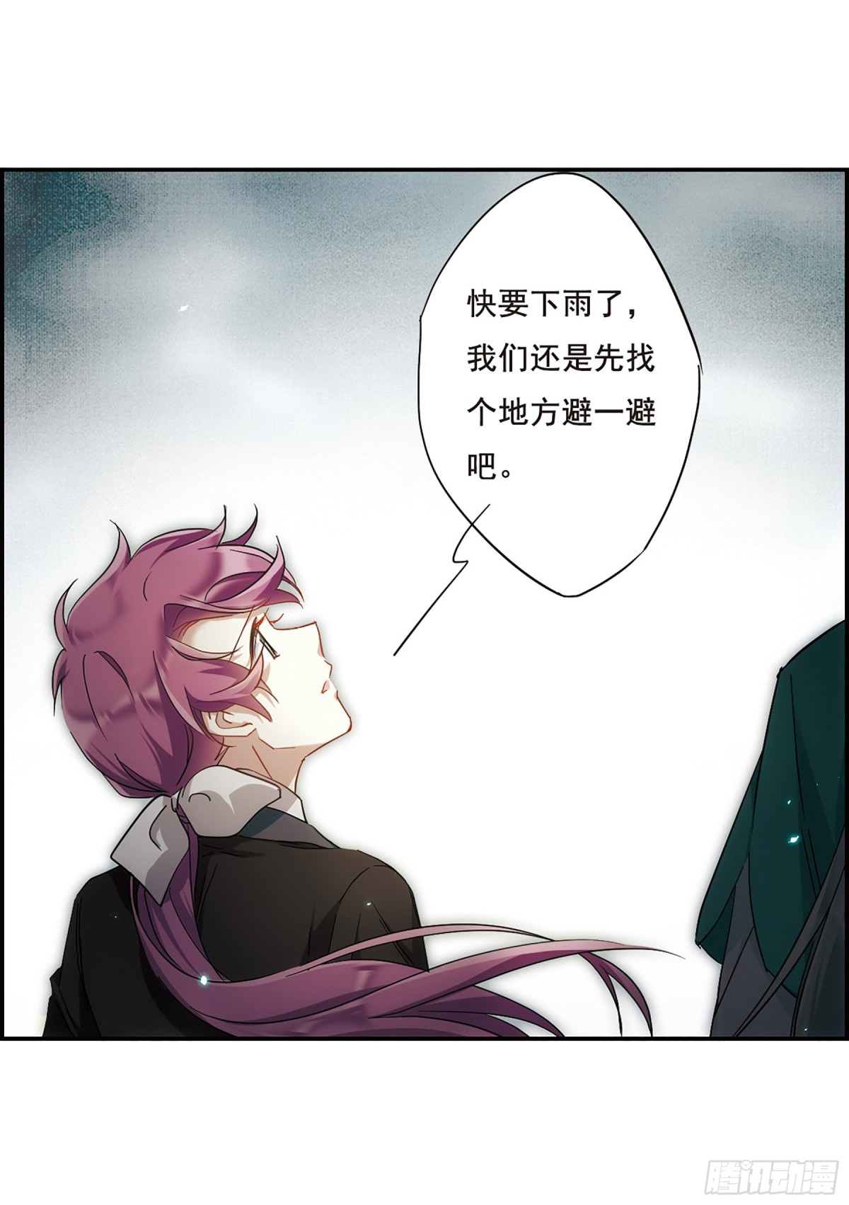 🍱上国赋之千堆雪·飒漫画 第44话 第11页