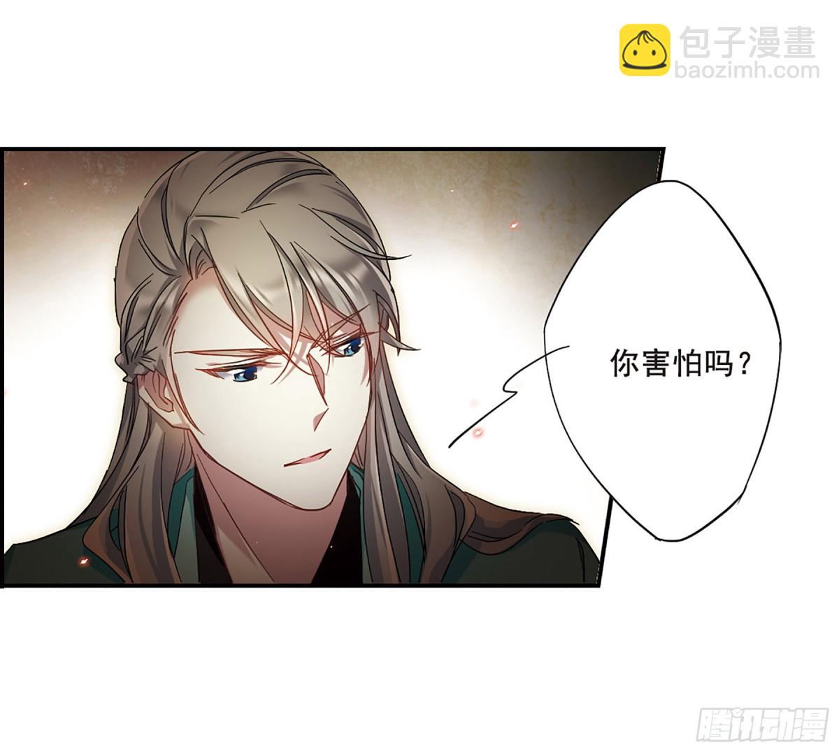 🍱上国赋之千堆雪·飒漫画 第44话 第16页