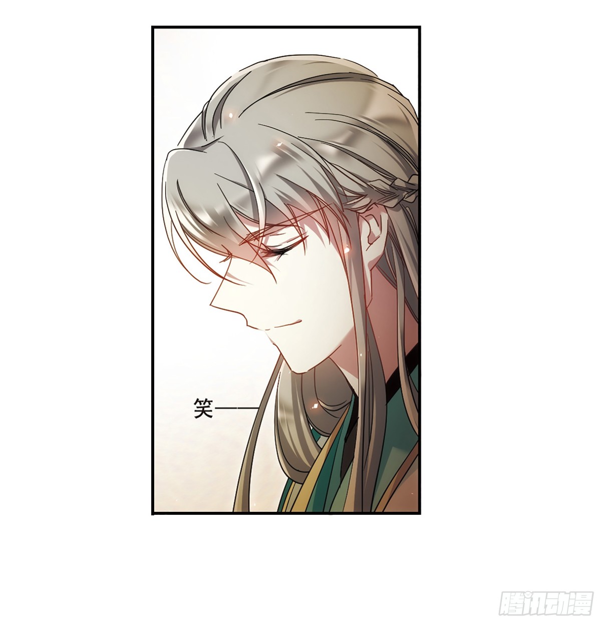 🍱上国赋之千堆雪·飒漫画 第44话 第19页