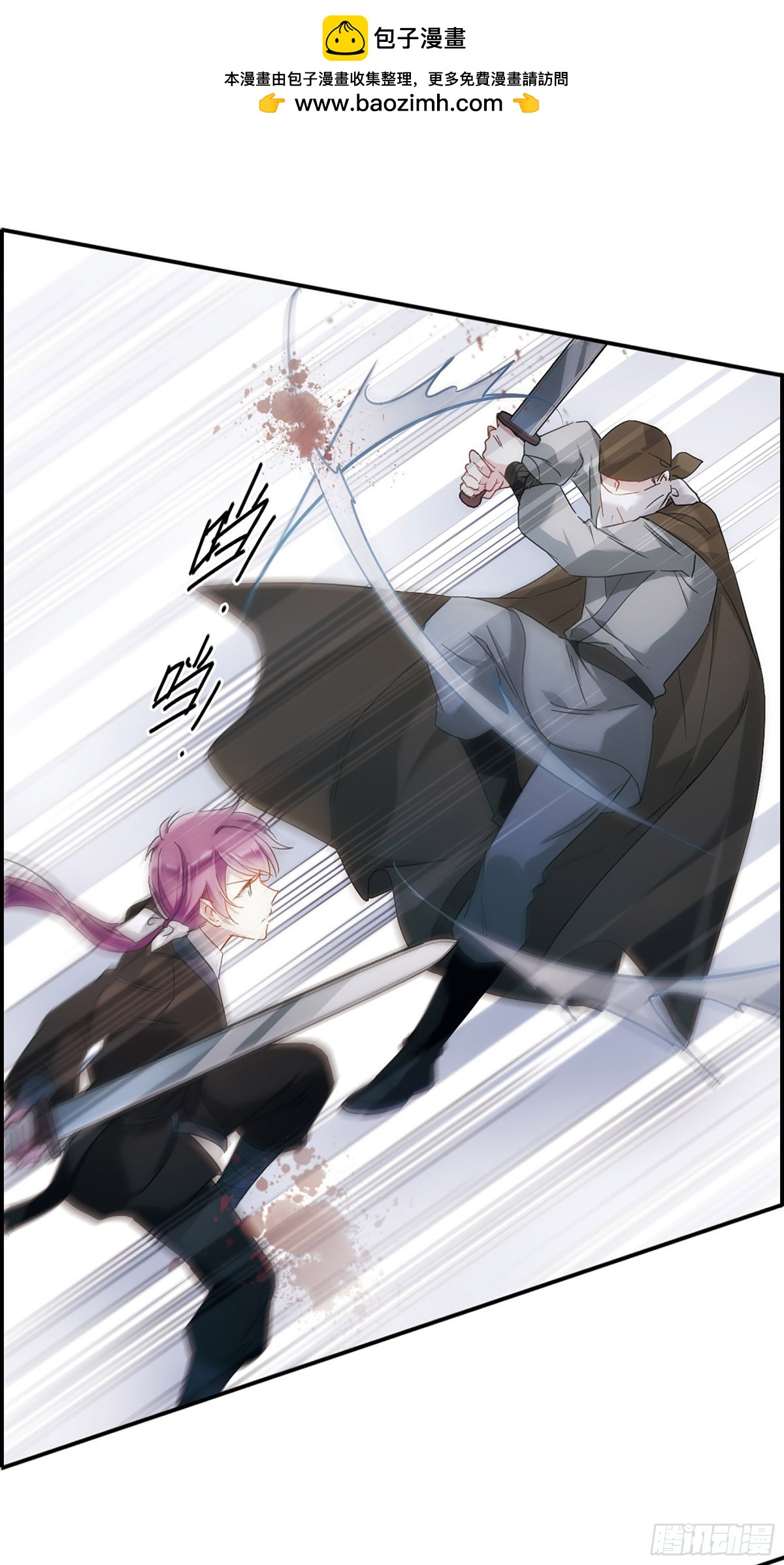 🍱上国赋之千堆雪·飒漫画 第44话 第2页