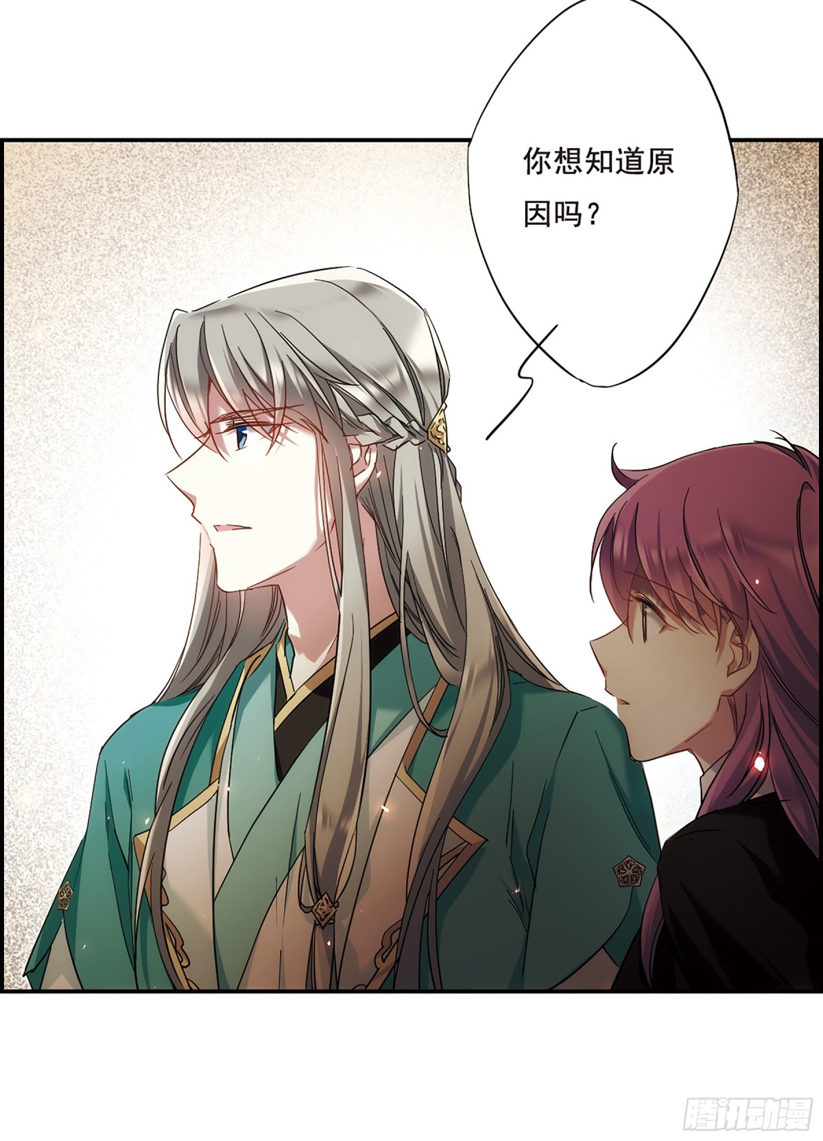 🍱上国赋之千堆雪·飒漫画 第44话 第23页
