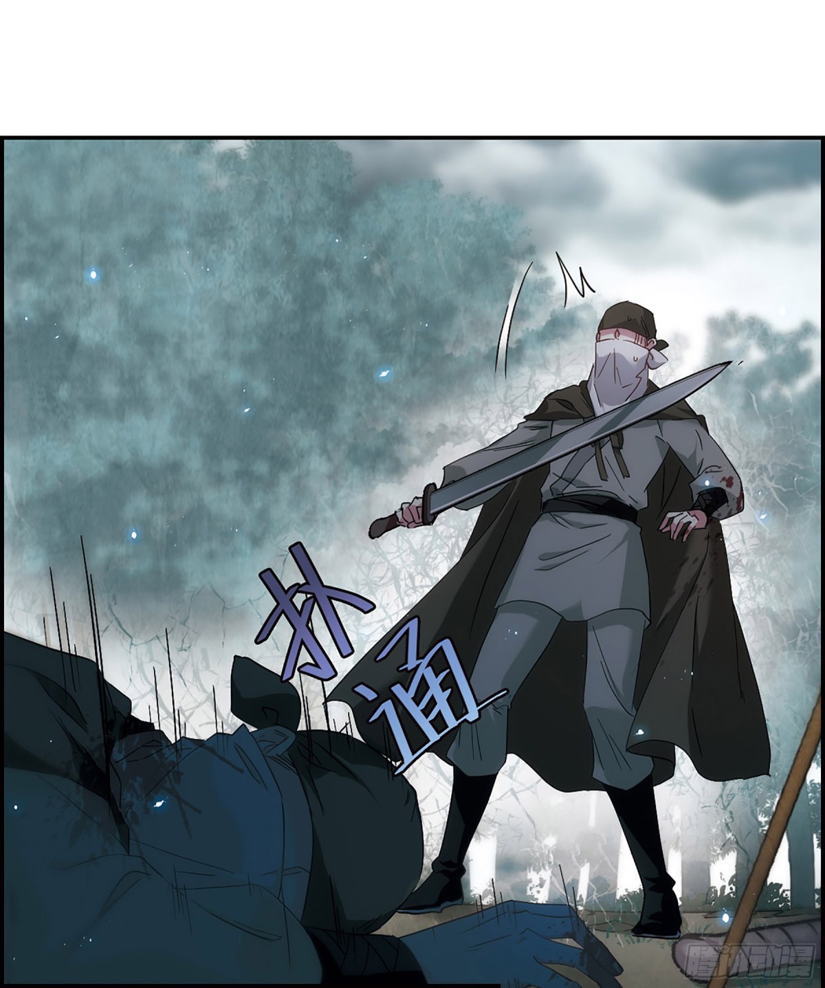 🍱上国赋之千堆雪·飒漫画 第44话 第6页