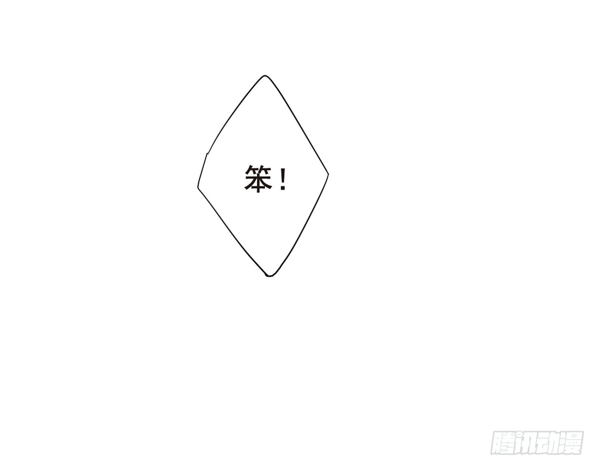 🍱上国赋之千堆雪·飒漫画 第46话 第11页