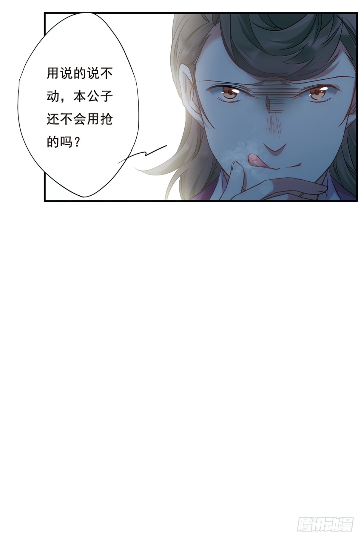 🍱上国赋之千堆雪·飒漫画 第46话 第12页