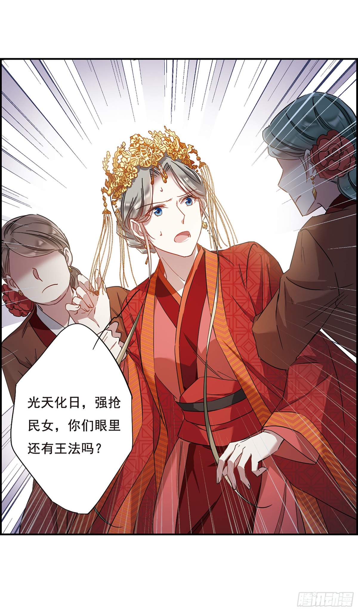 🍱上国赋之千堆雪·飒漫画 第46话 第14页