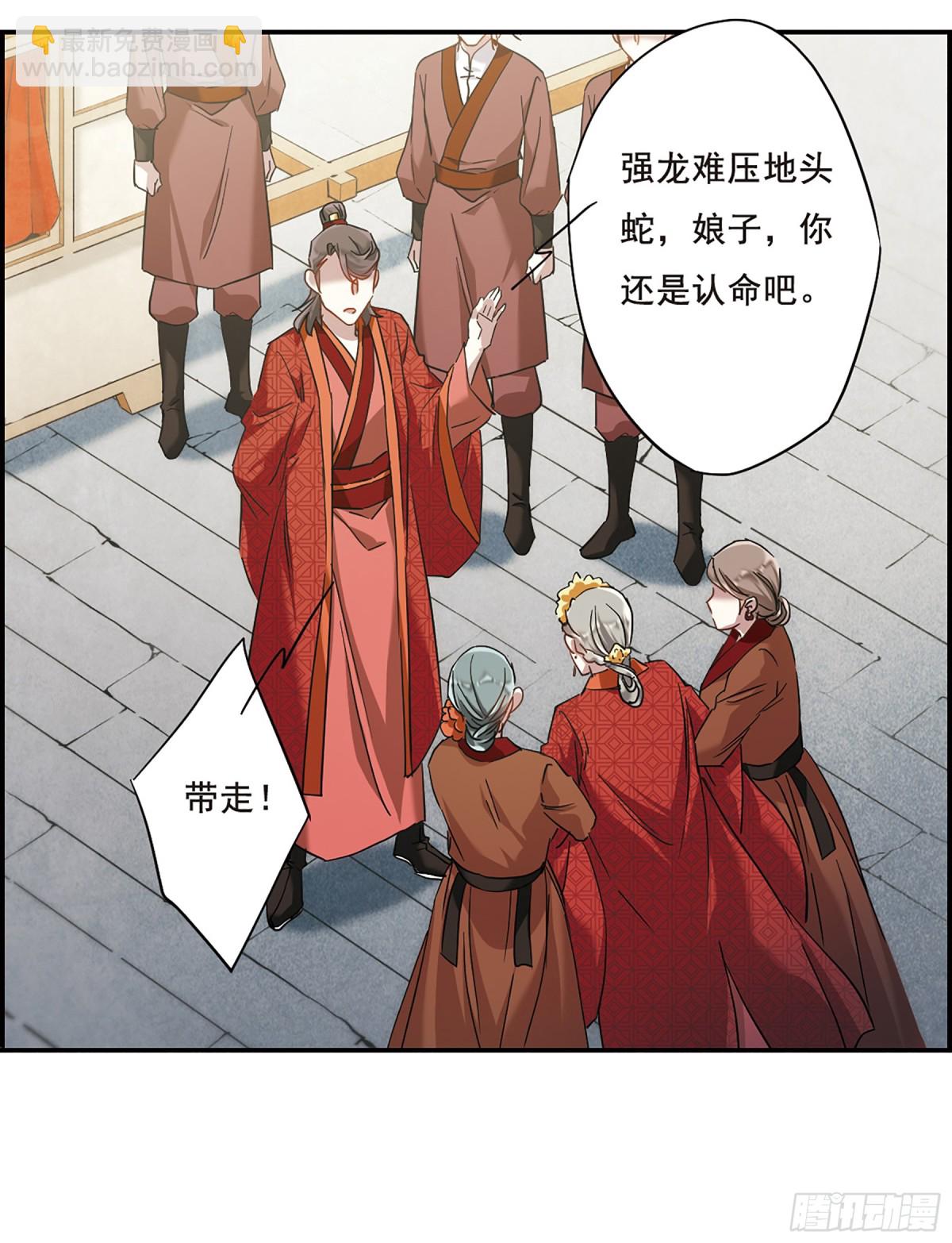 🍱上国赋之千堆雪·飒漫画 第46话 第19页