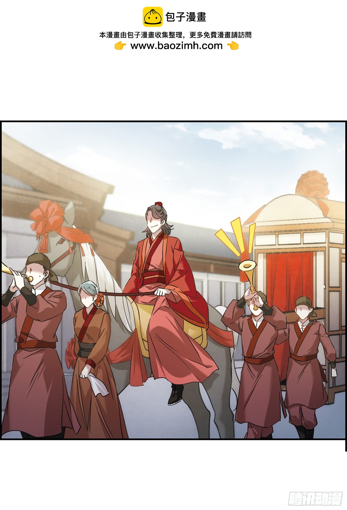 🍱上国赋之千堆雪·飒漫画 第46话 第20页