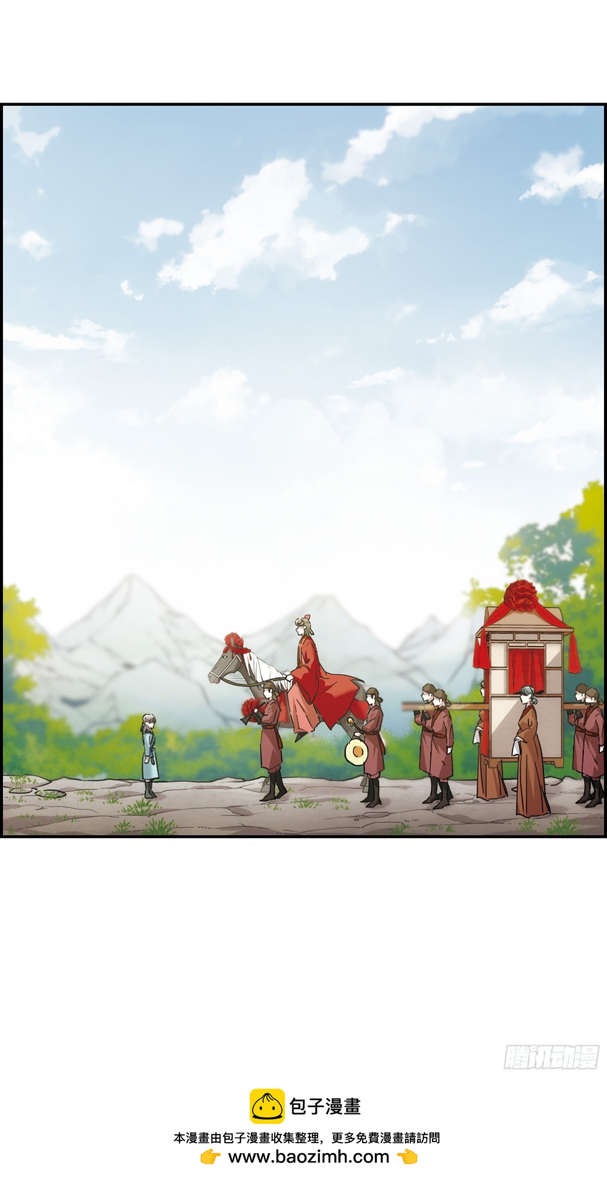 🍱上国赋之千堆雪·飒漫画 第46话 第23页