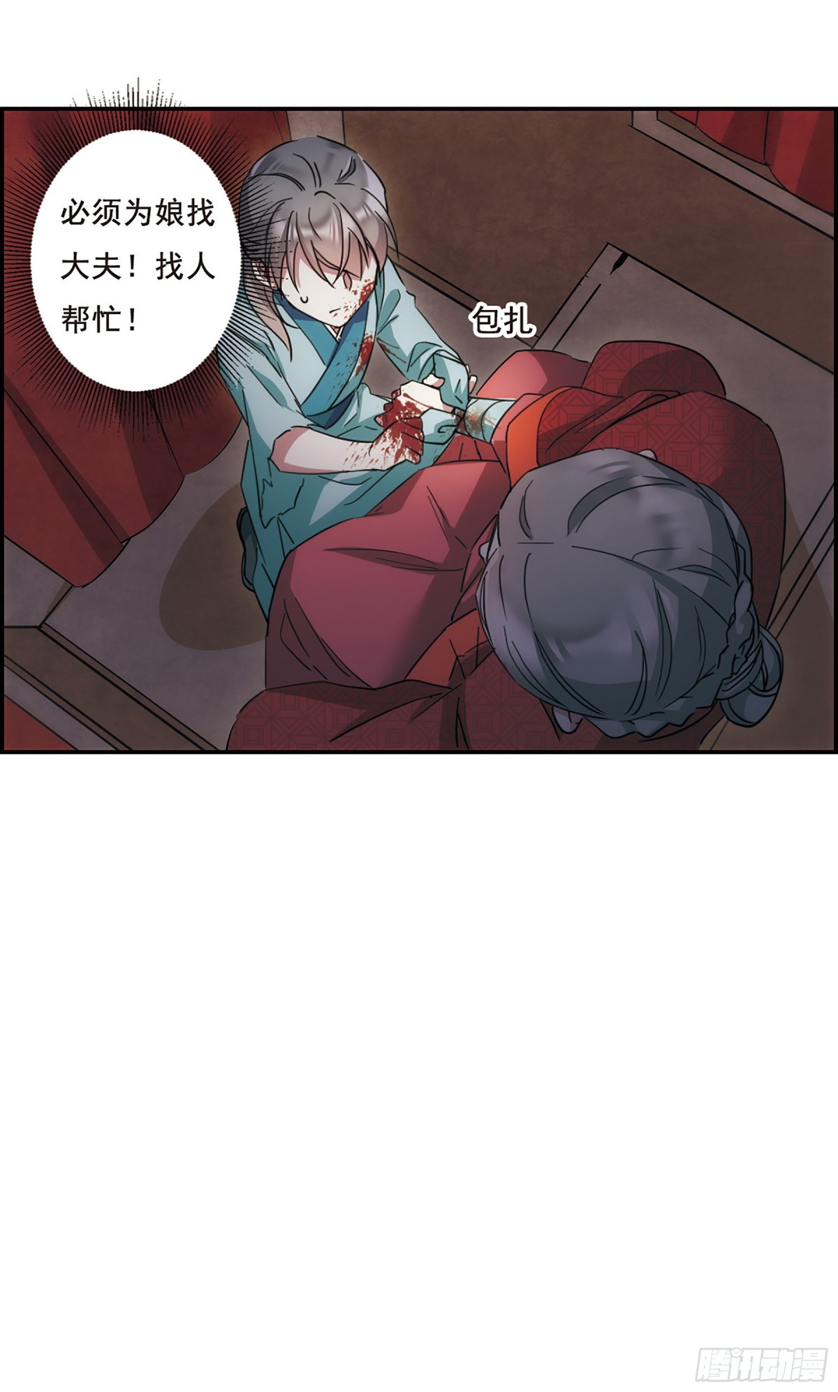 🍱上国赋之千堆雪·飒漫画 第48话 第12页