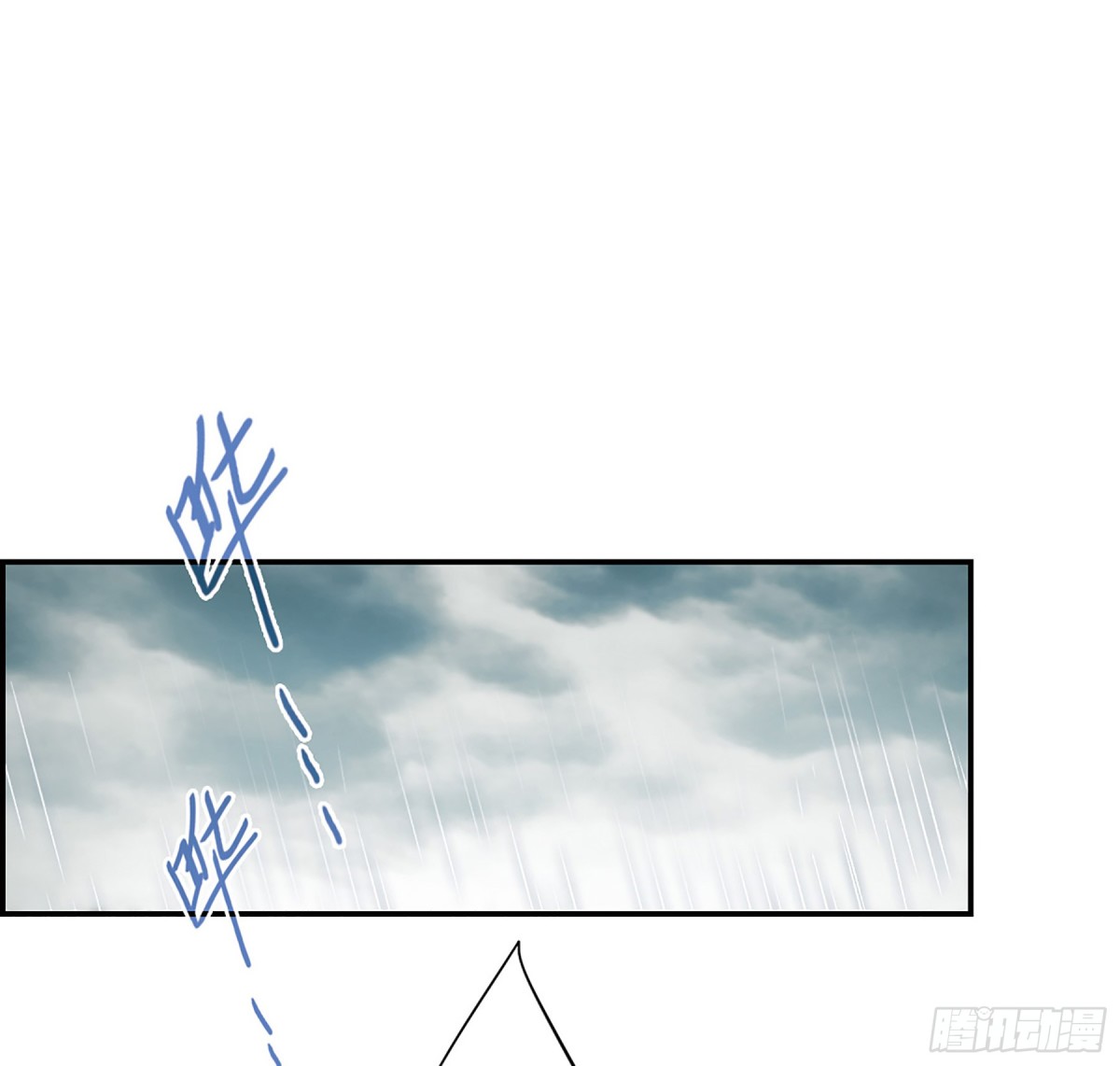 🍱上国赋之千堆雪·飒漫画 第48话 第13页